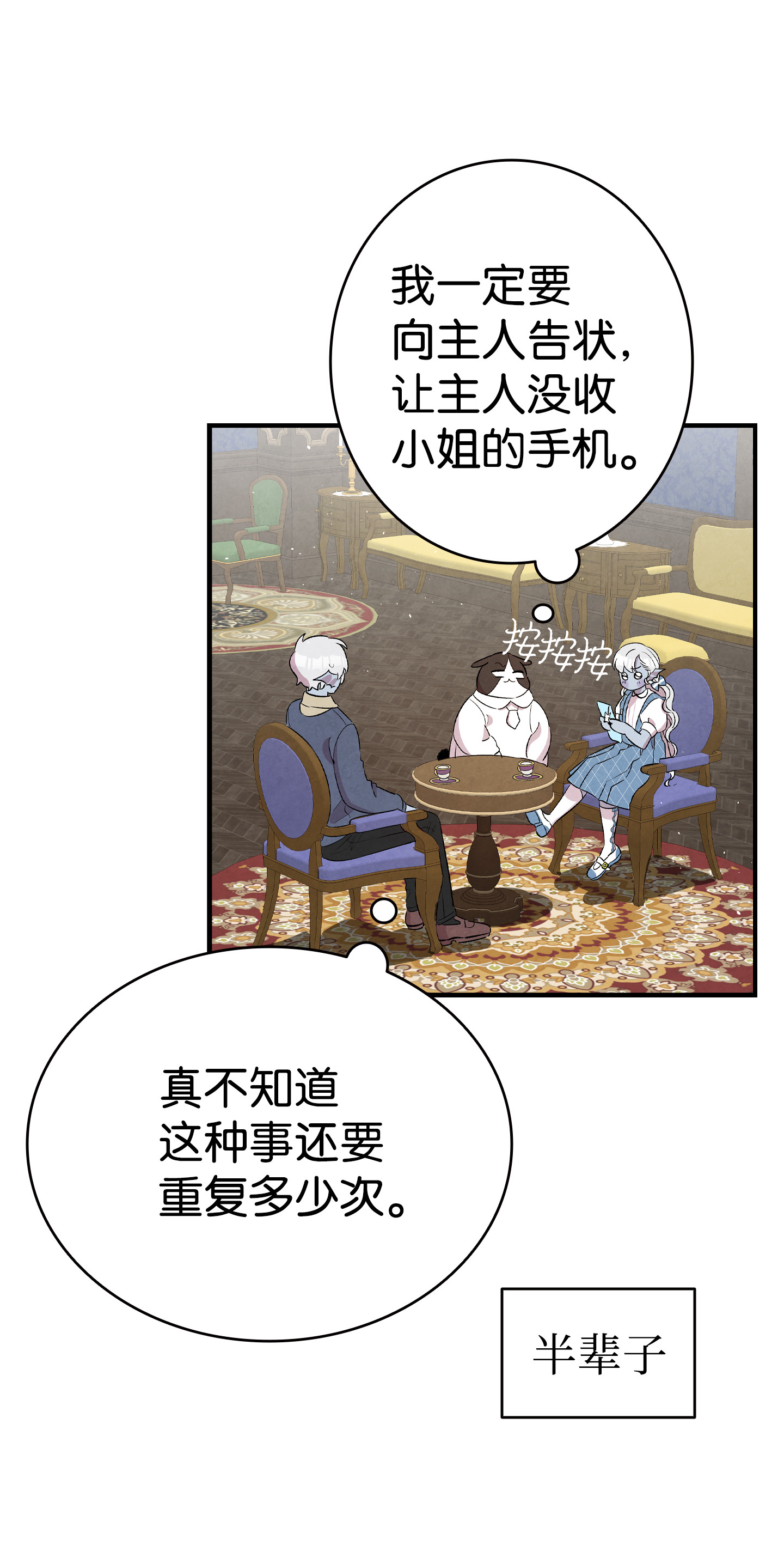 骷髅奶爸81 杜弋进城