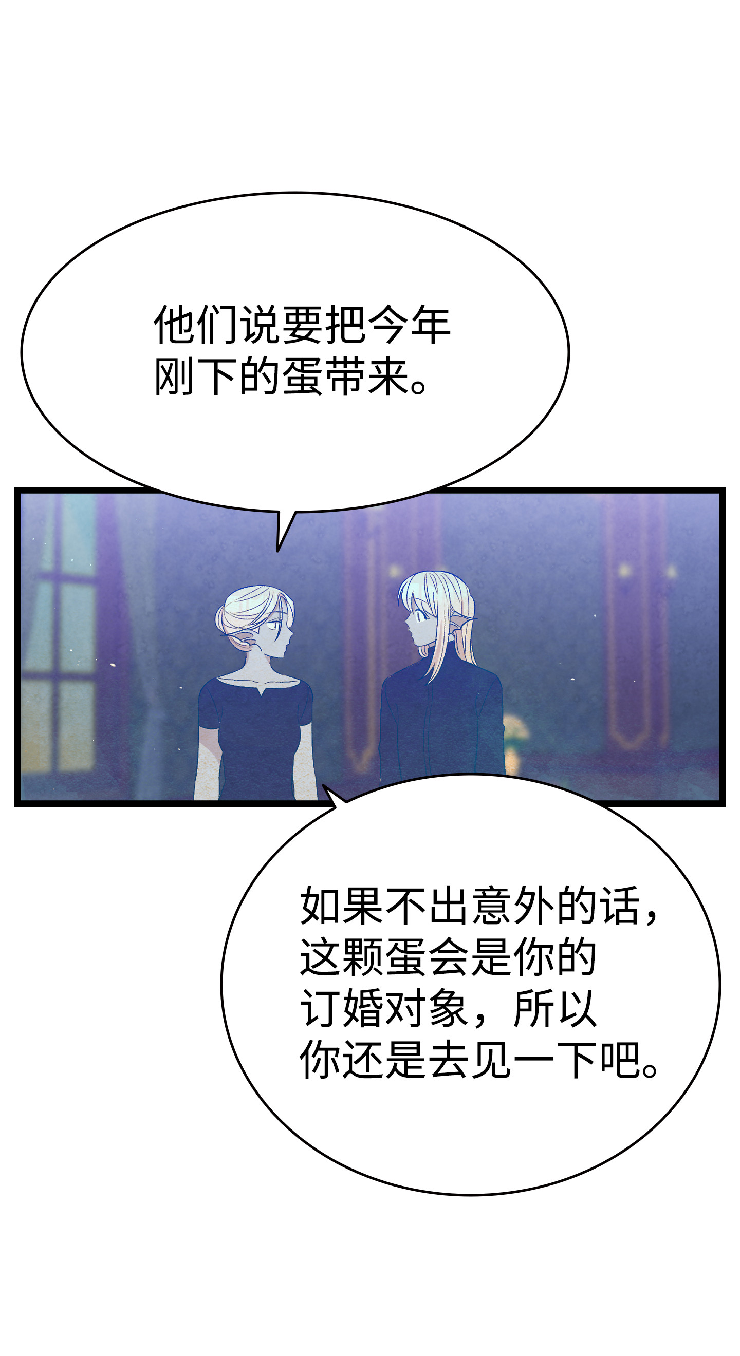 骷髅奶爸81 杜弋进城
