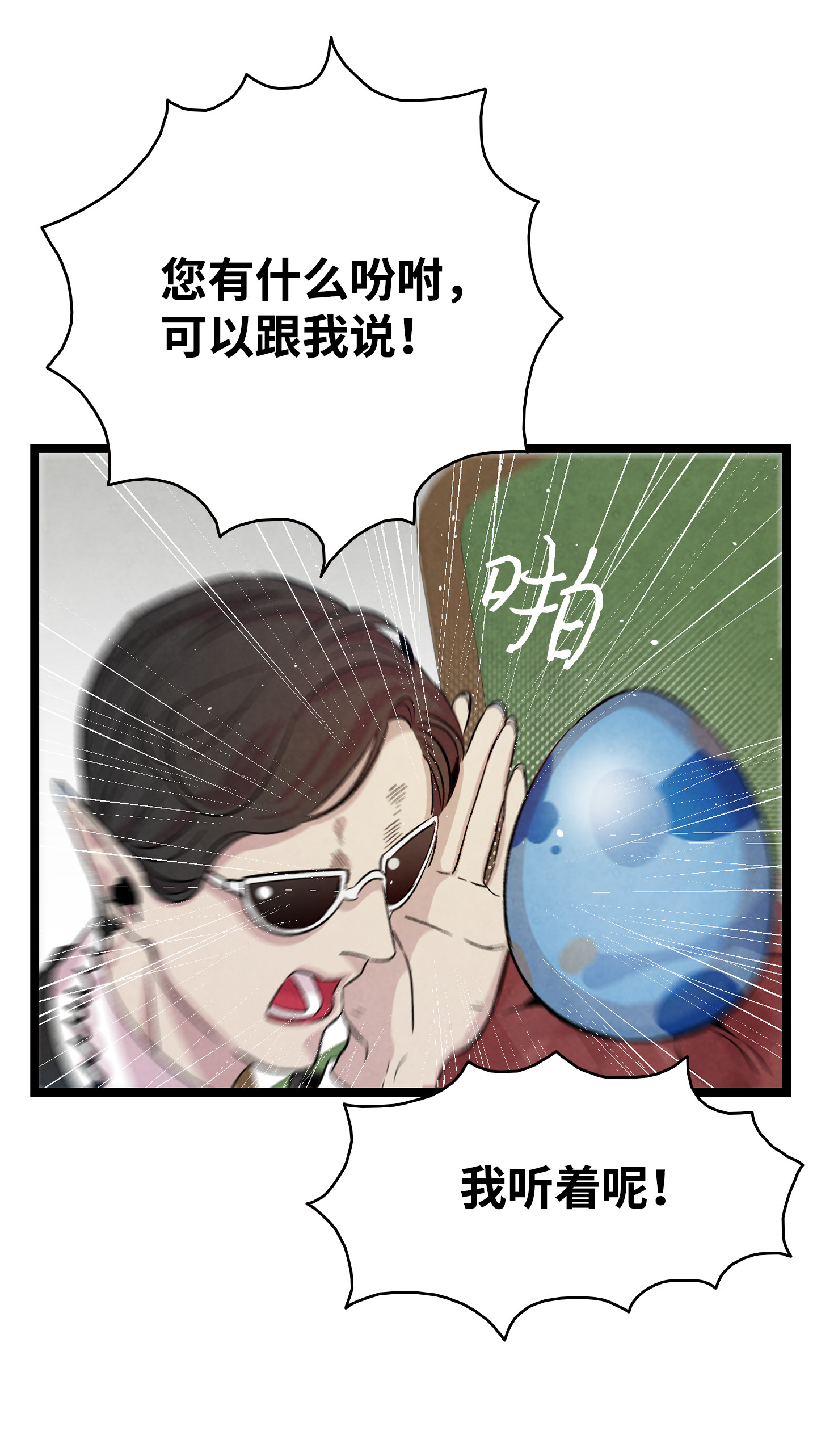 骷髅奶爸81 杜弋进城