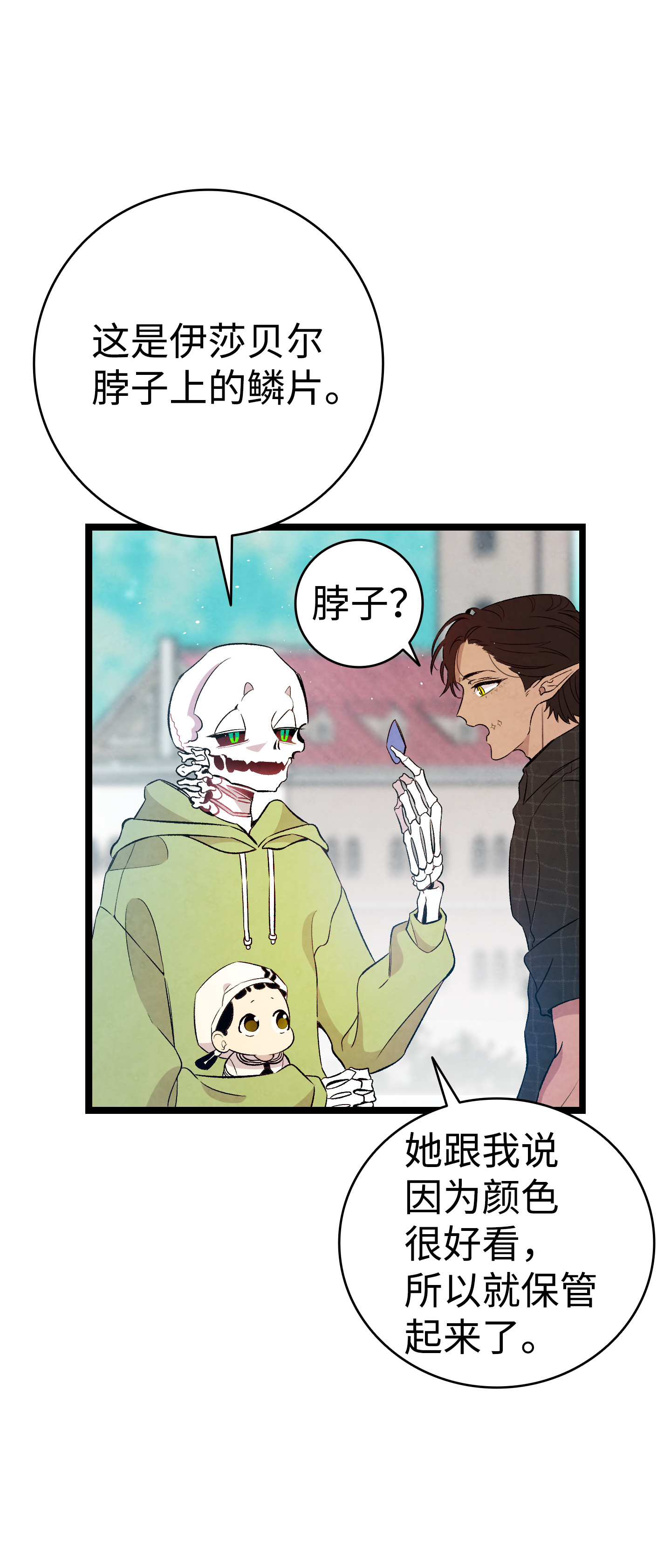骷髅奶爸81 杜弋进城