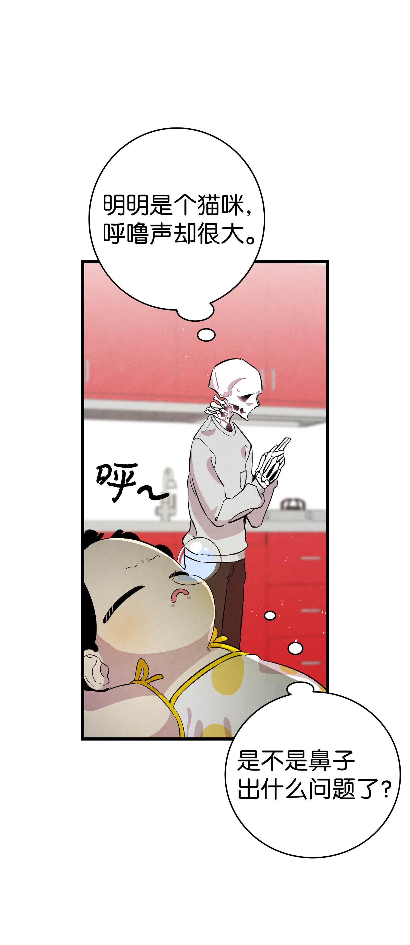 骷髅奶爸81 杜弋进城