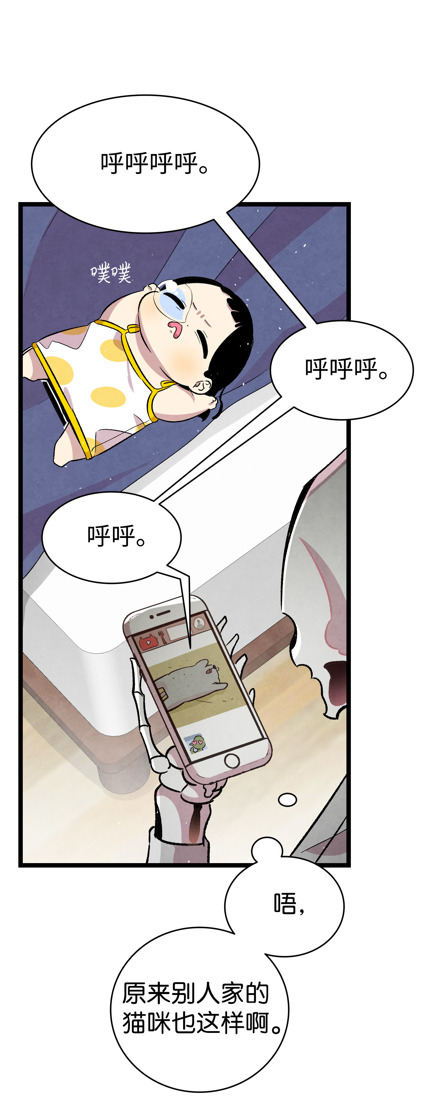 骷髅奶爸81 杜弋进城