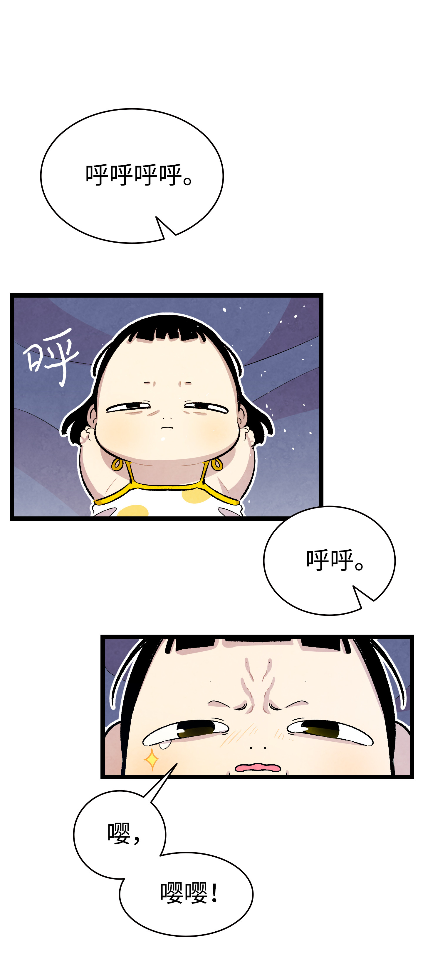 骷髅奶爸81 杜弋进城