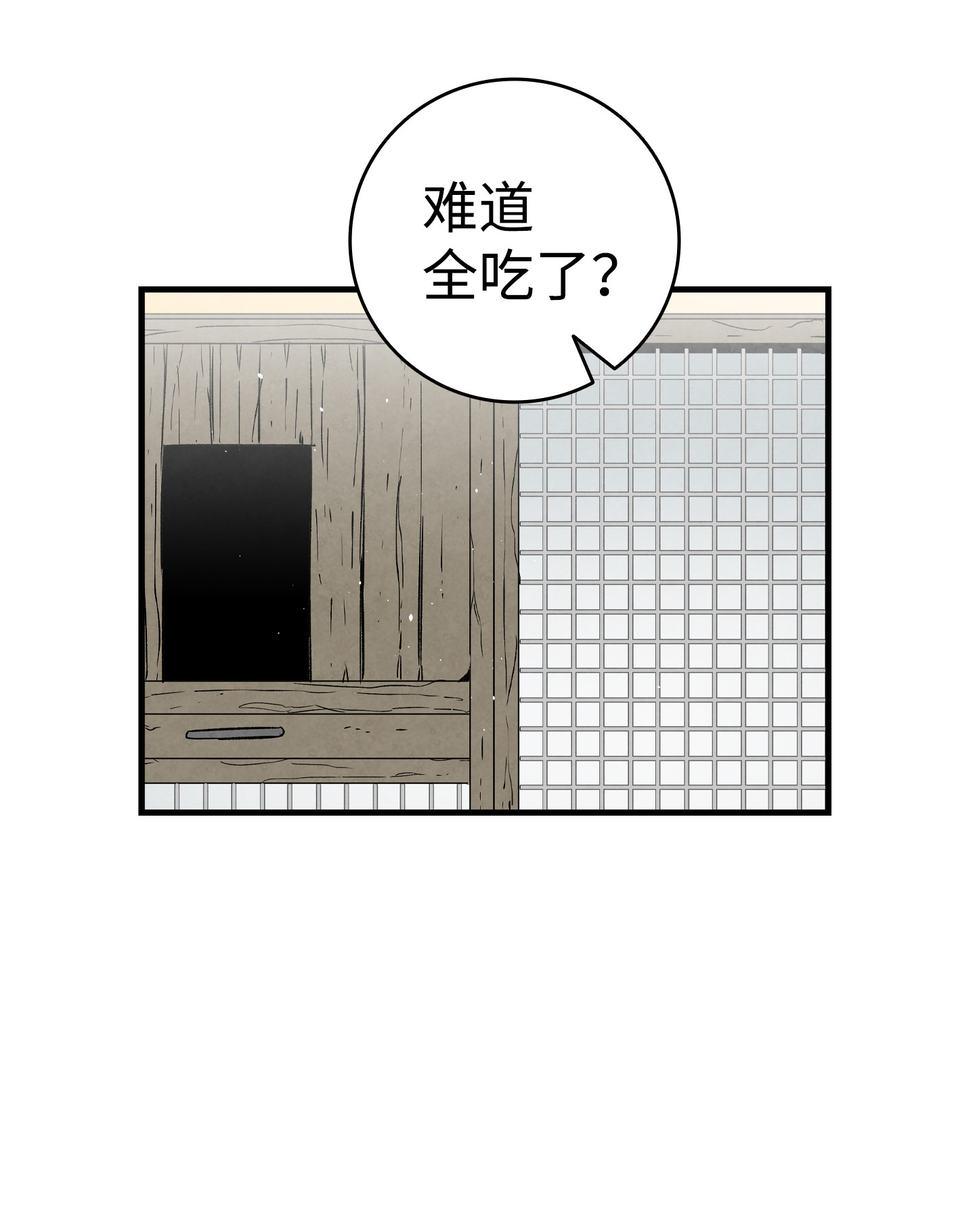 骷髅奶爸81 杜弋进城