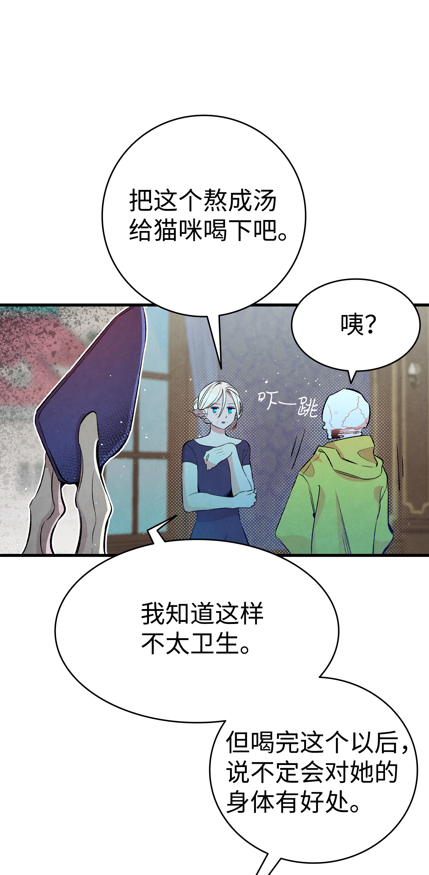 骷髅奶爸81 杜弋进城