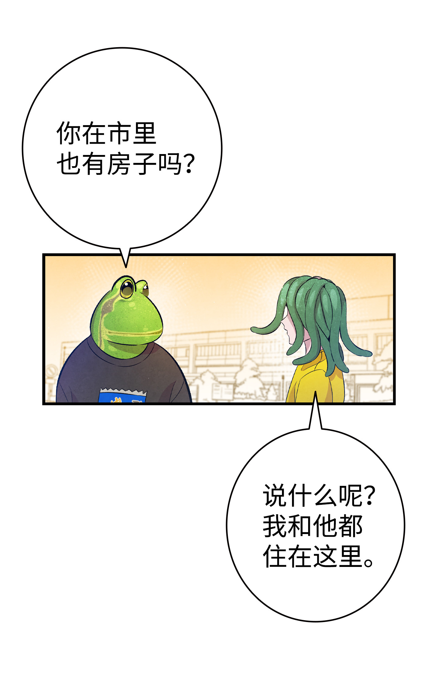 骷髅奶爸81 杜弋进城