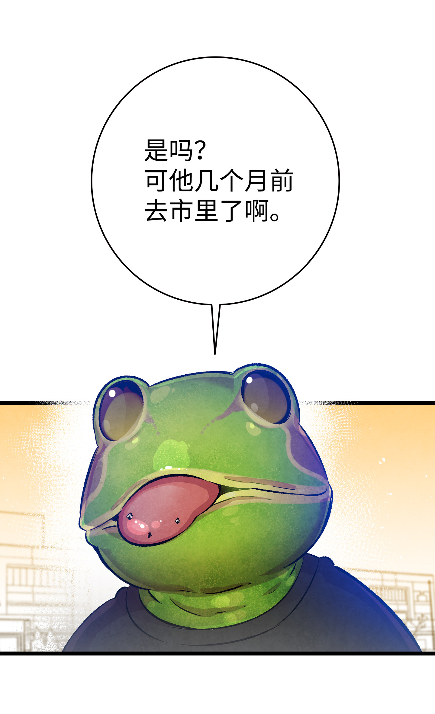 骷髅奶爸81 杜弋进城
