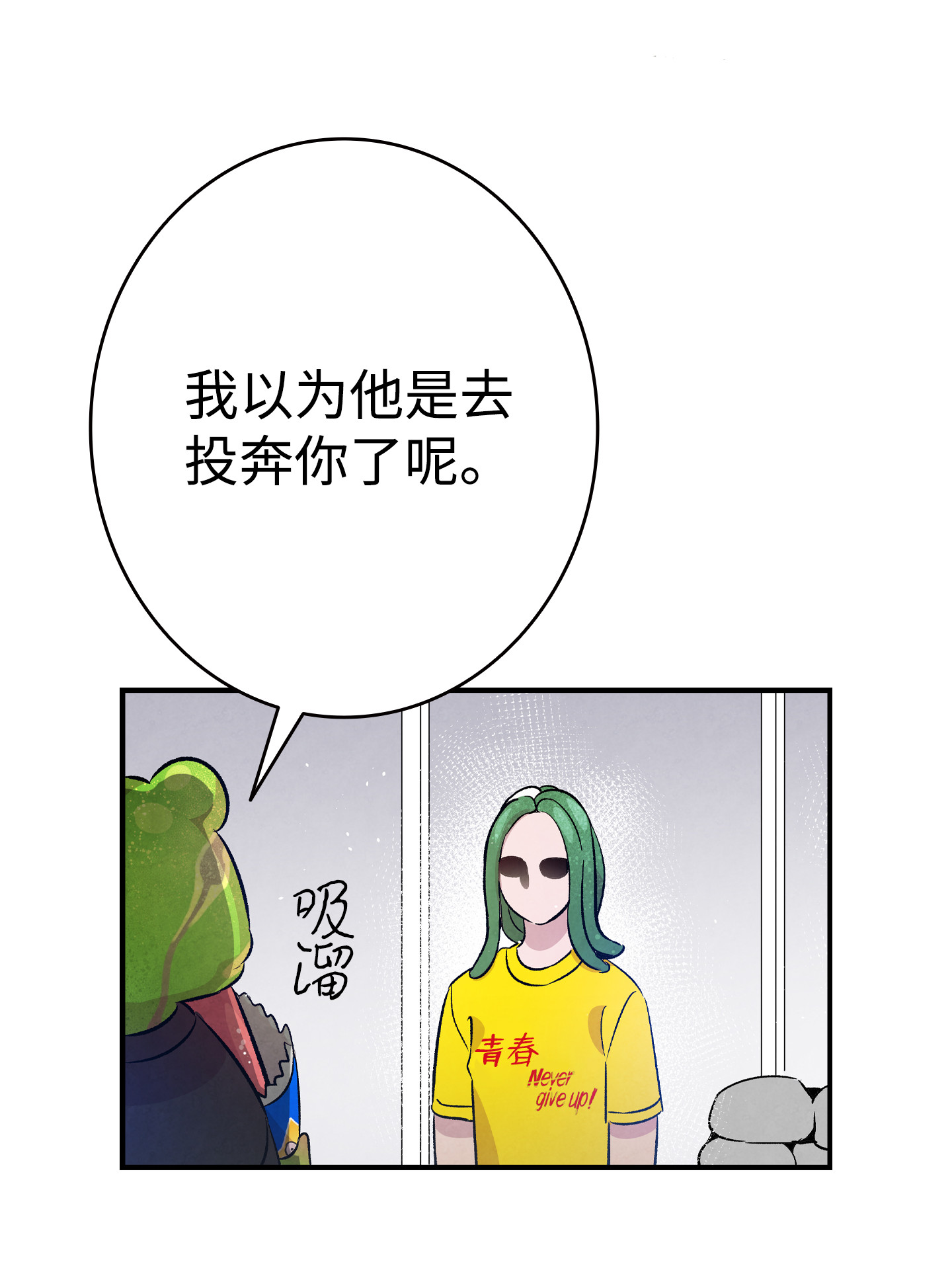 骷髅奶爸81 杜弋进城