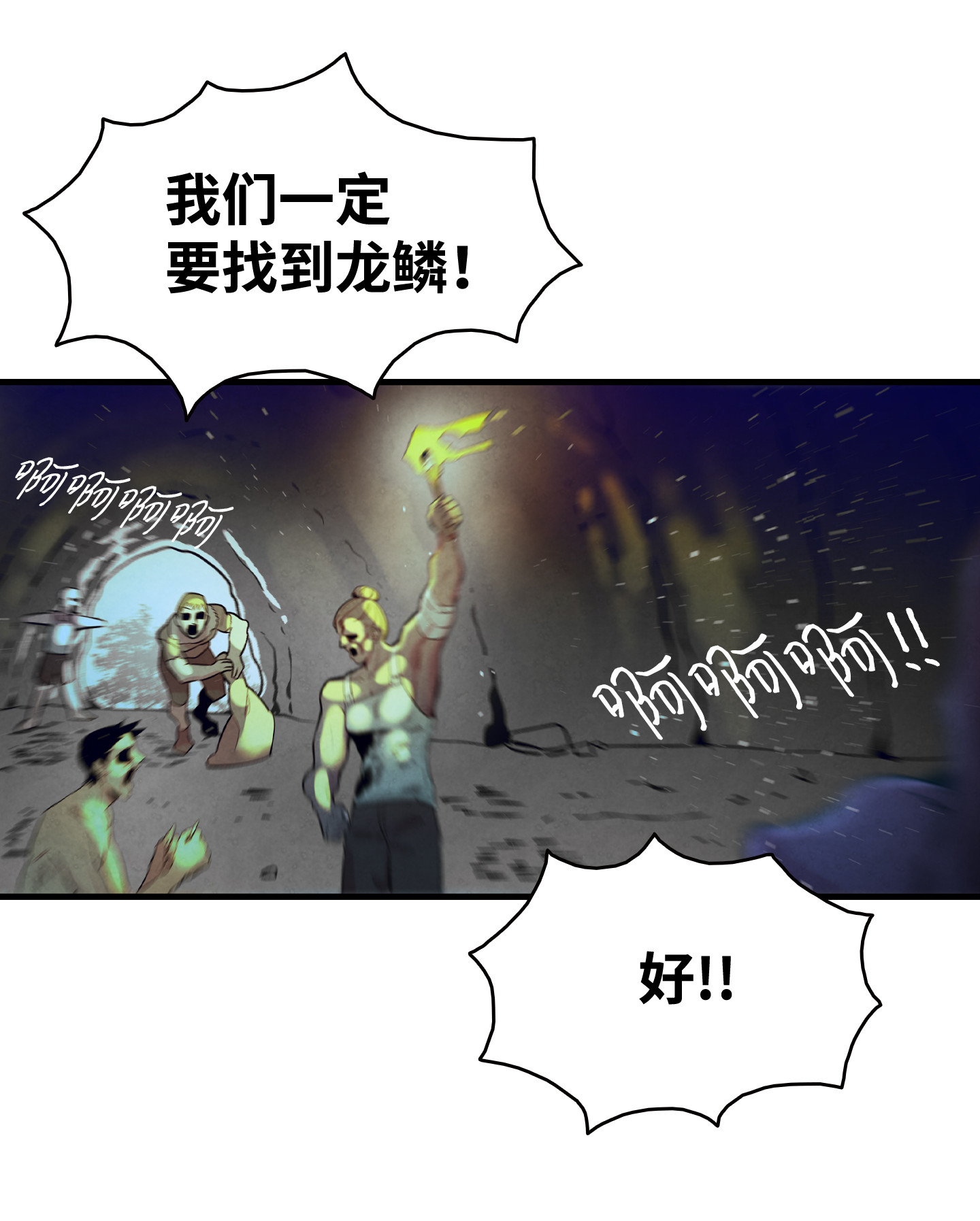 骷髅奶爸81 杜弋进城