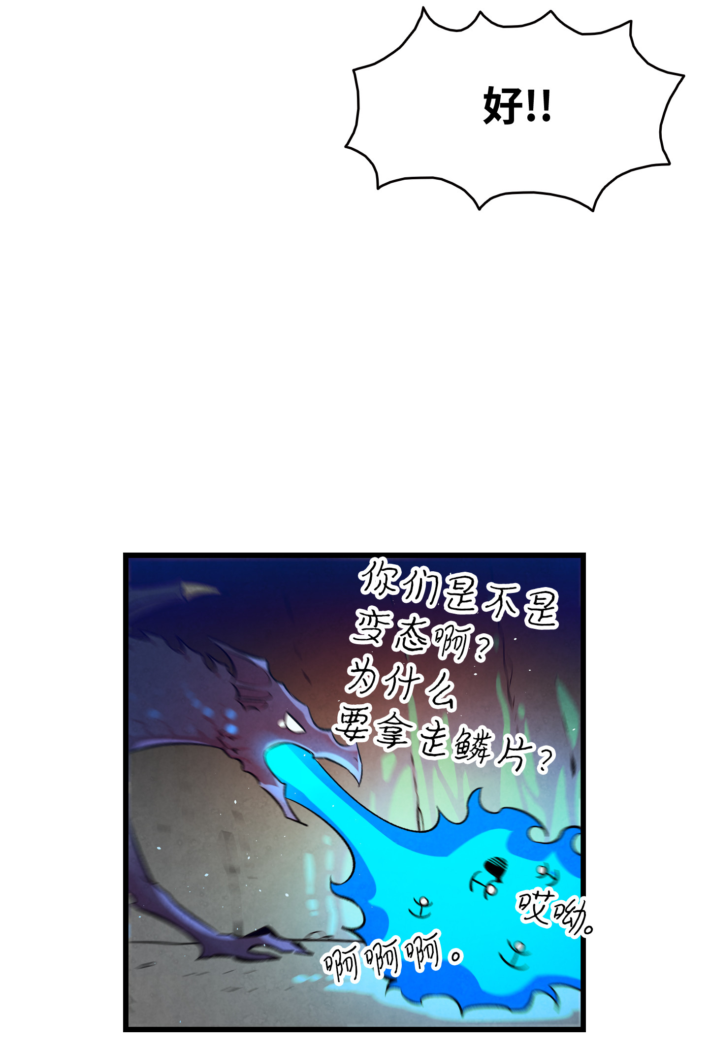 骷髅奶爸81 杜弋进城