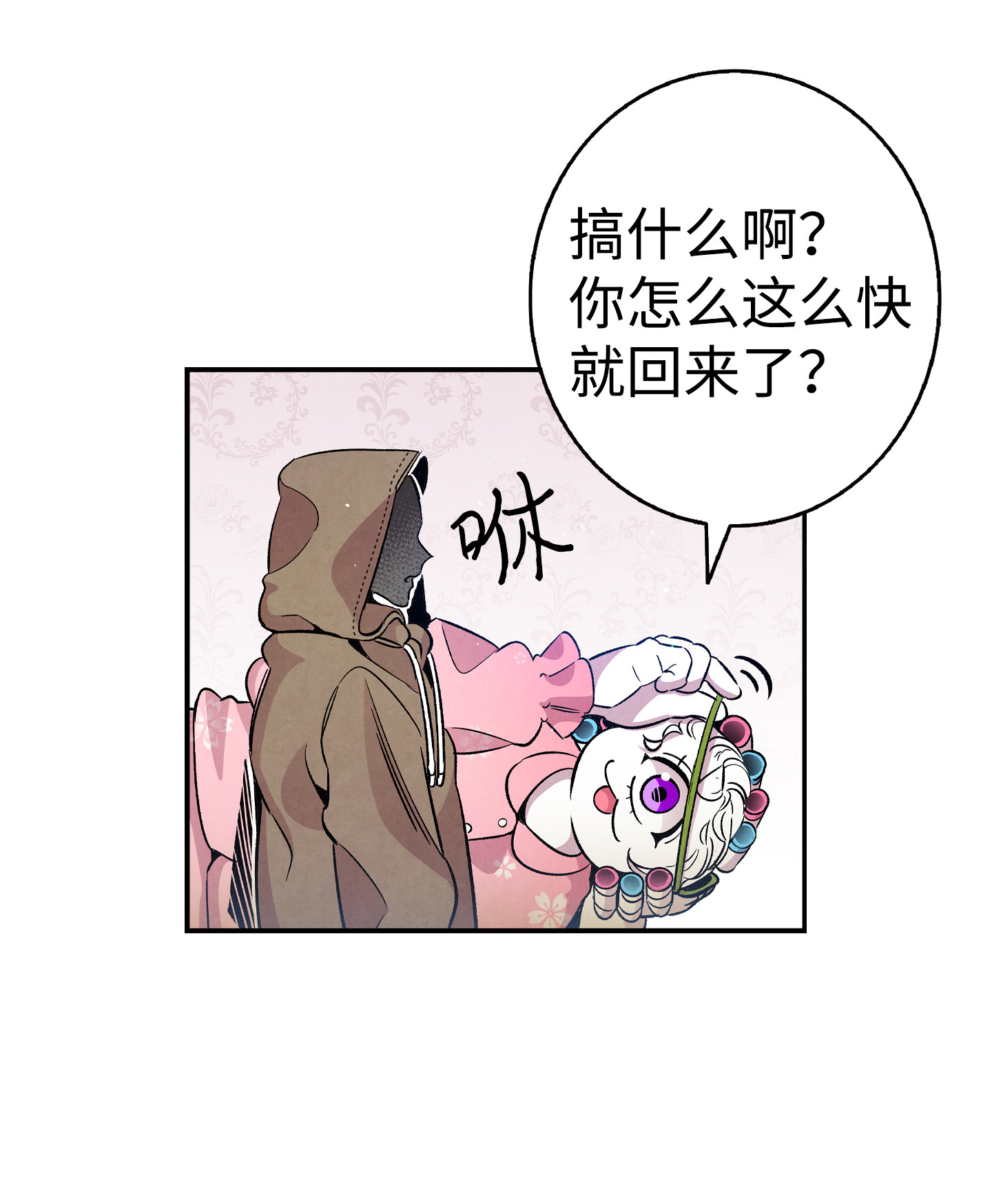 骷髅奶爸82 哄骗蝴蝶