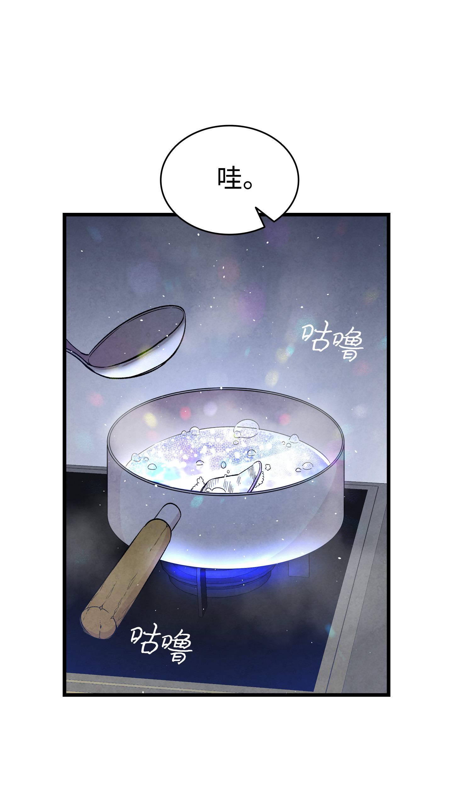 骷髅奶爸82 哄骗蝴蝶