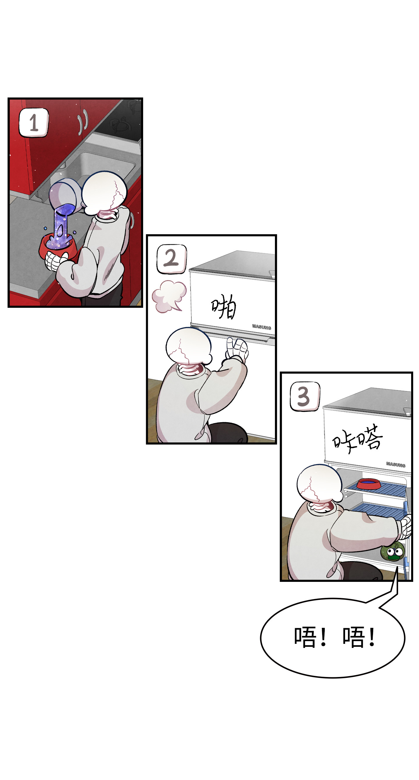 骷髅奶爸82 哄骗蝴蝶