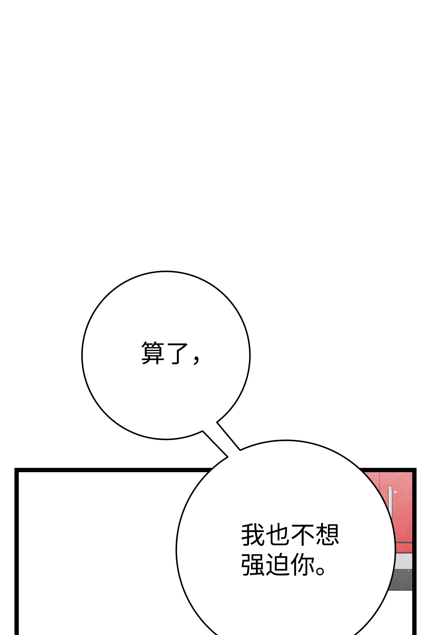 骷髅奶爸82 哄骗蝴蝶