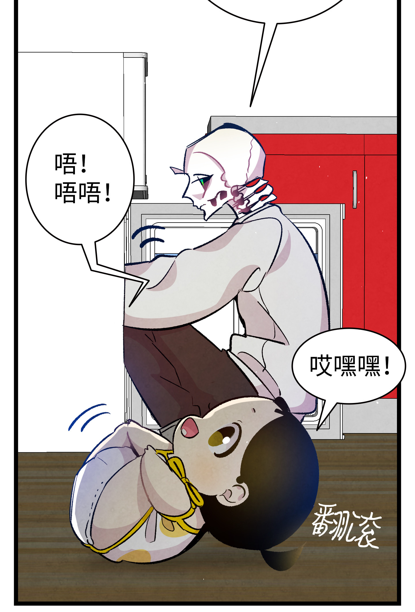 骷髅奶爸82 哄骗蝴蝶