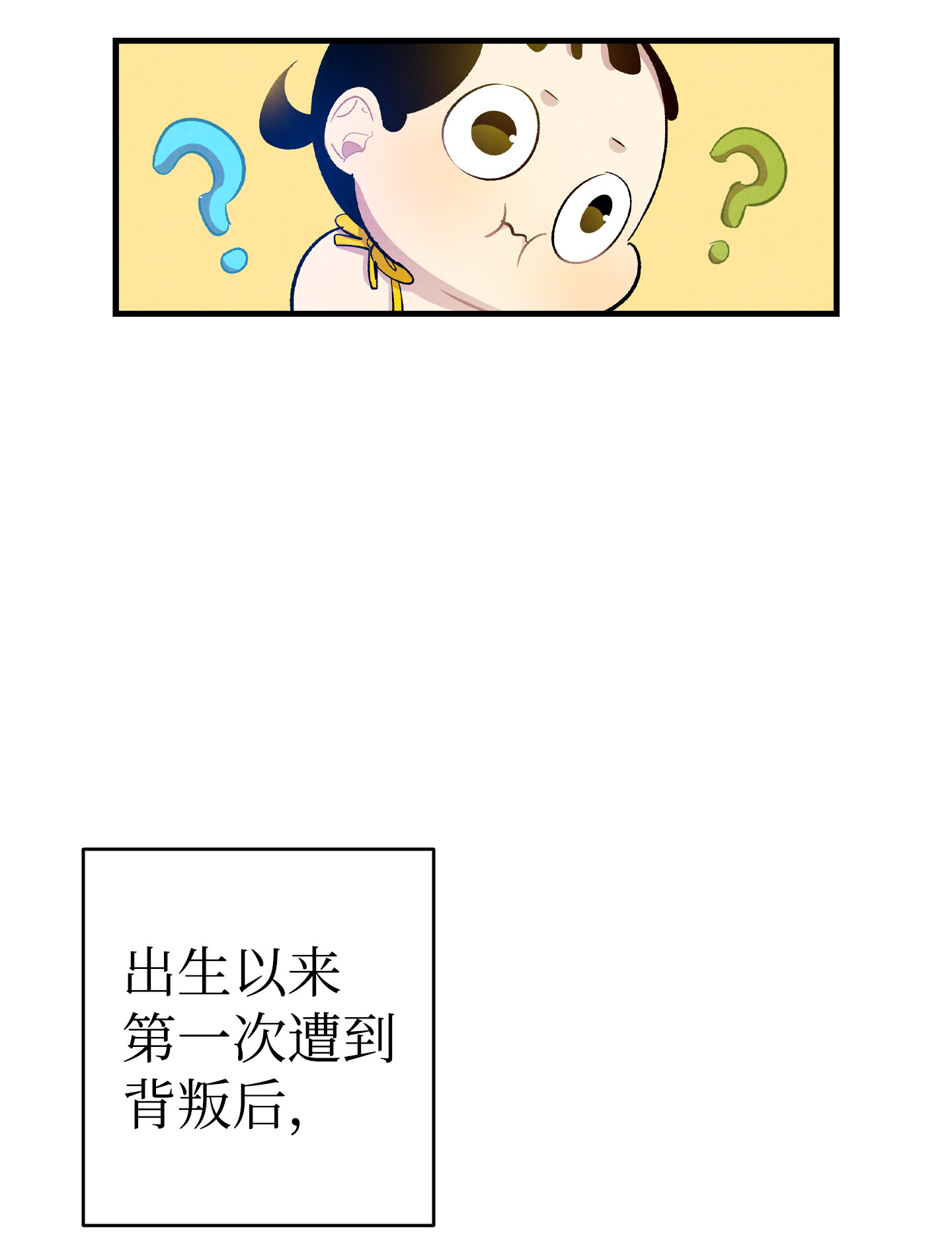 骷髅奶爸82 哄骗蝴蝶