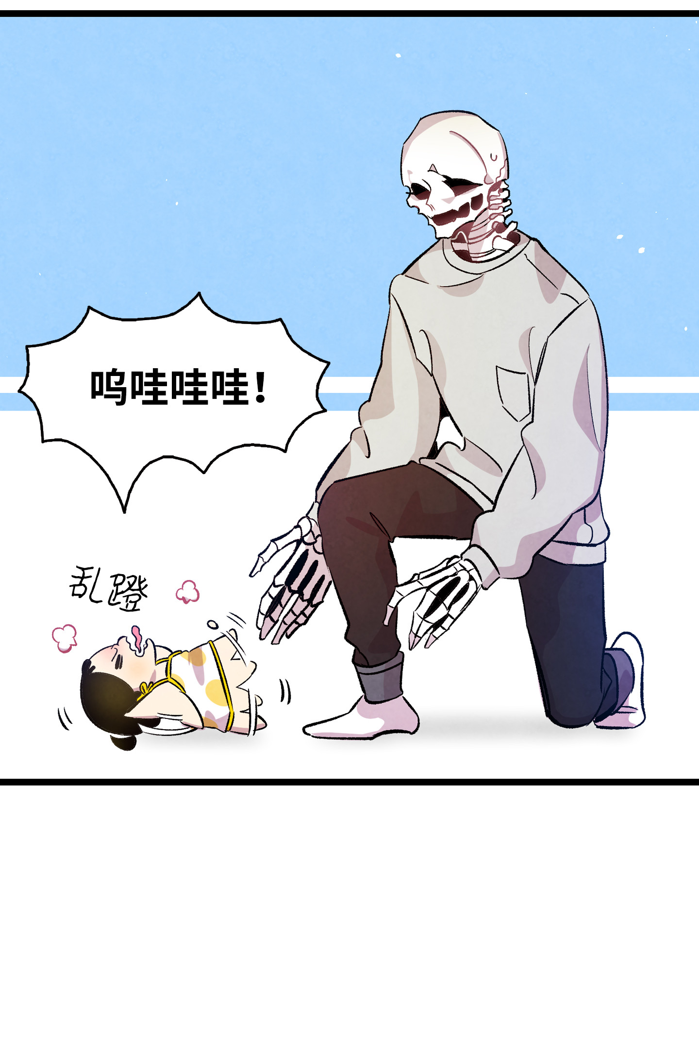 骷髅奶爸82 哄骗蝴蝶