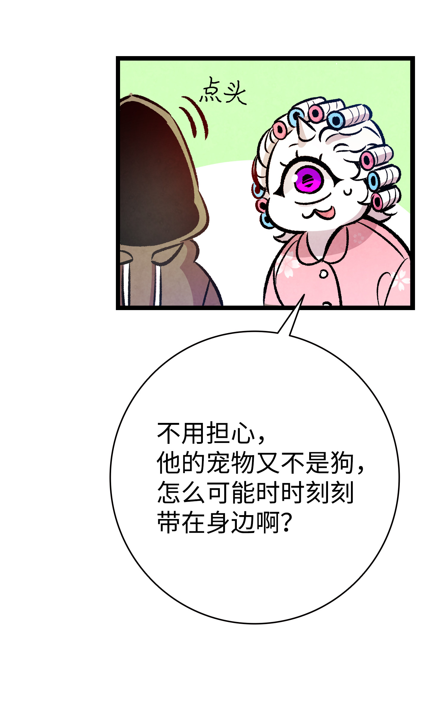 骷髅奶爸82 哄骗蝴蝶