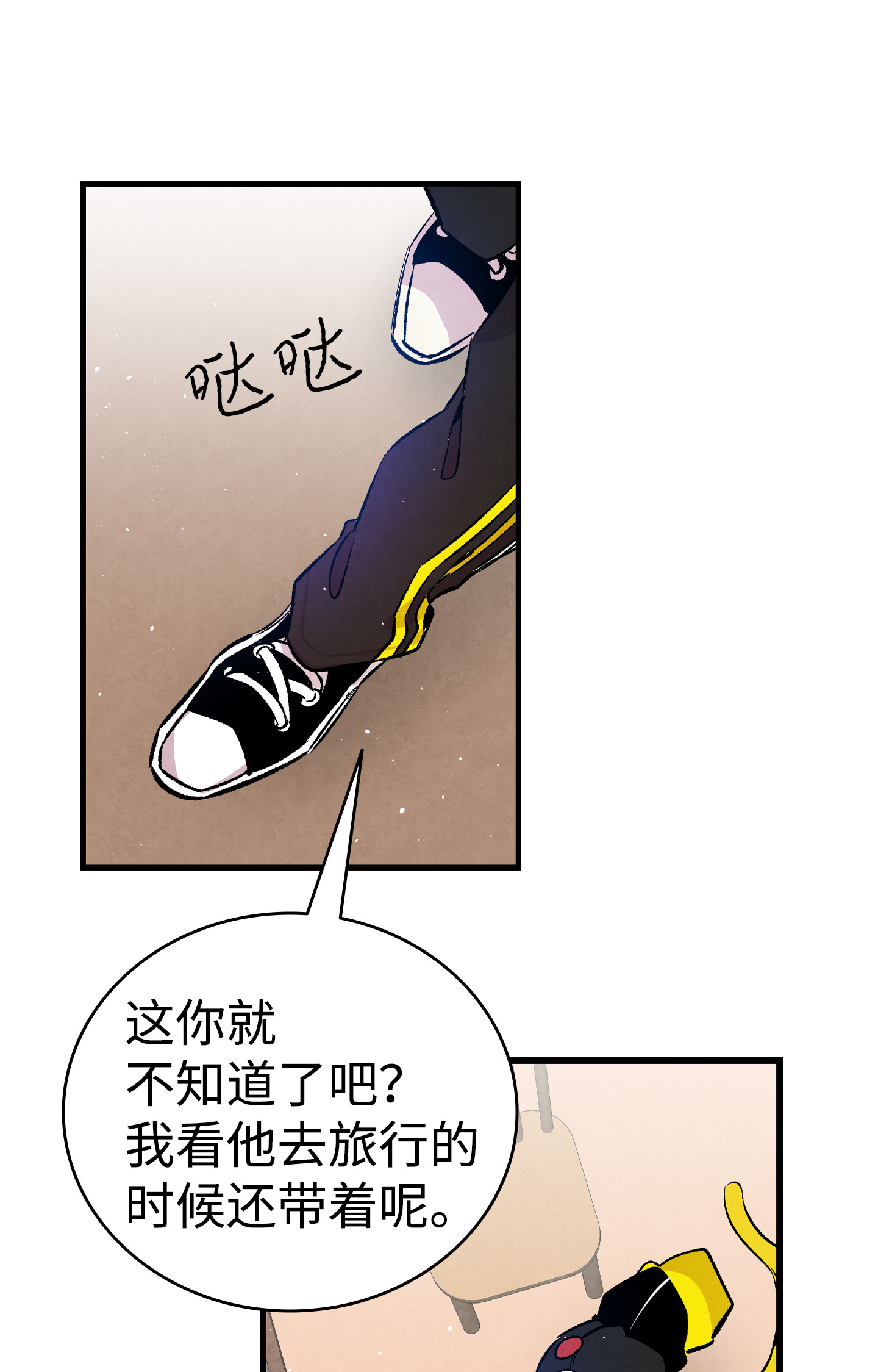 骷髅奶爸82 哄骗蝴蝶