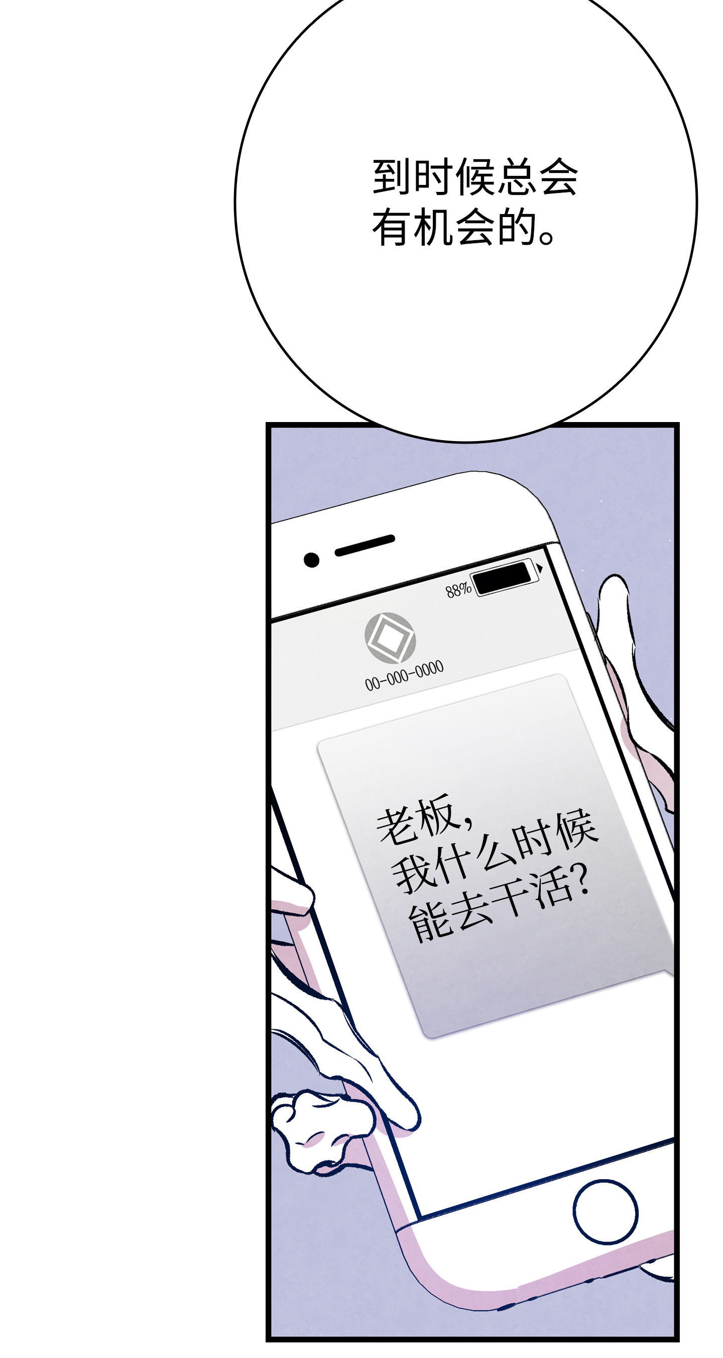 骷髅奶爸82 哄骗蝴蝶