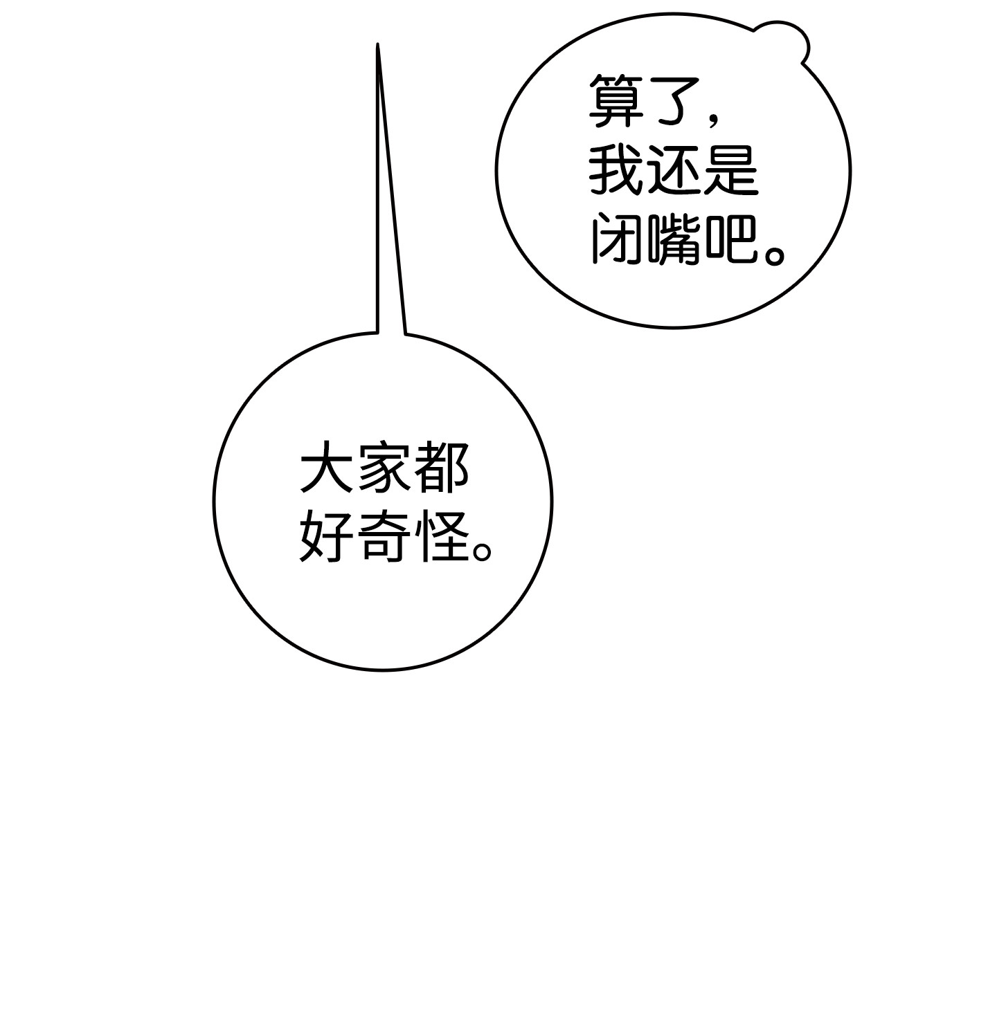 骷髅奶爸82 哄骗蝴蝶