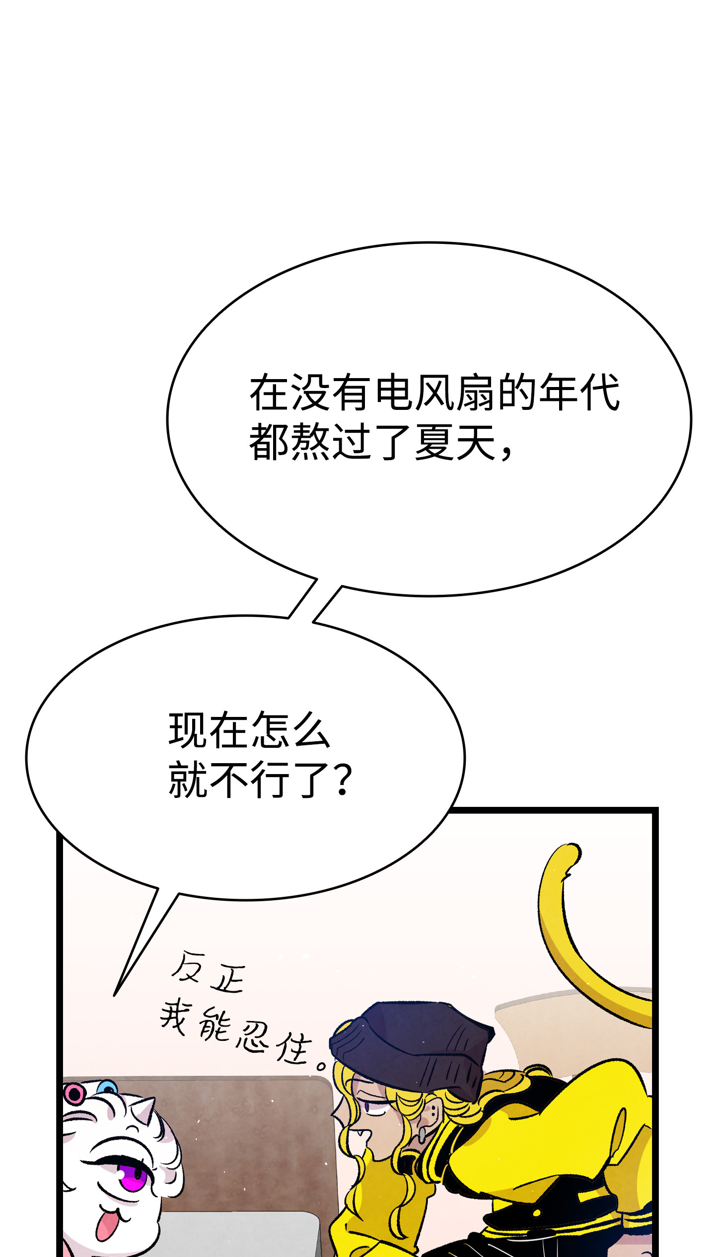 骷髅奶爸82 哄骗蝴蝶