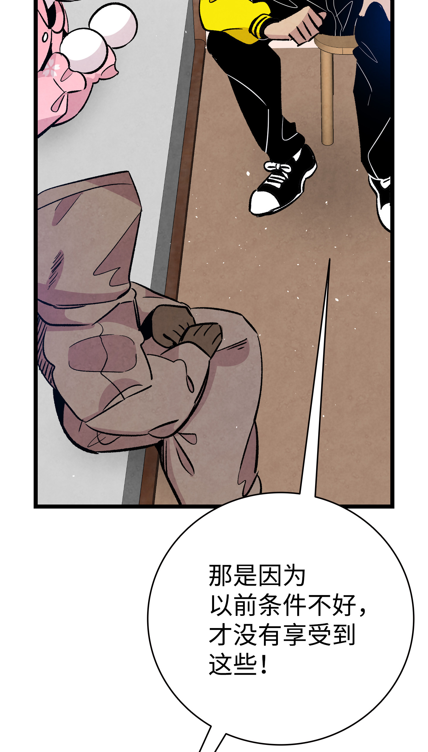 骷髅奶爸82 哄骗蝴蝶