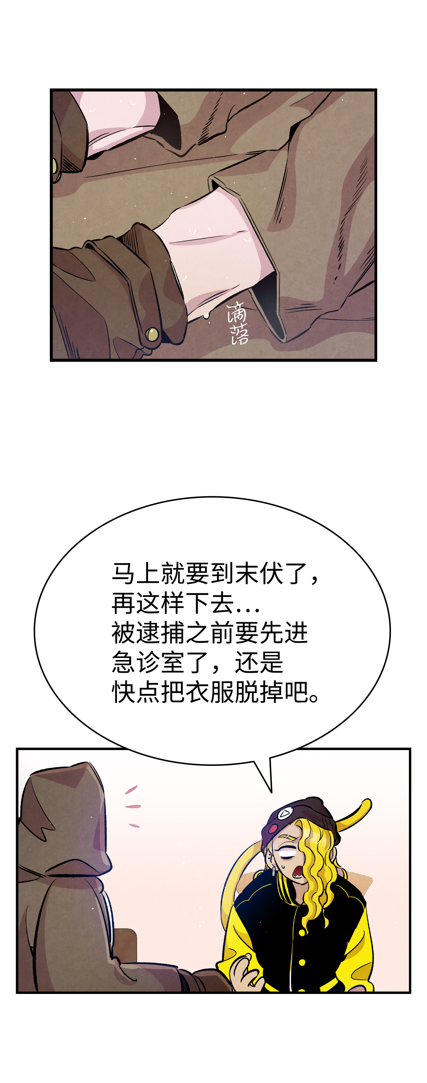 骷髅奶爸82 哄骗蝴蝶