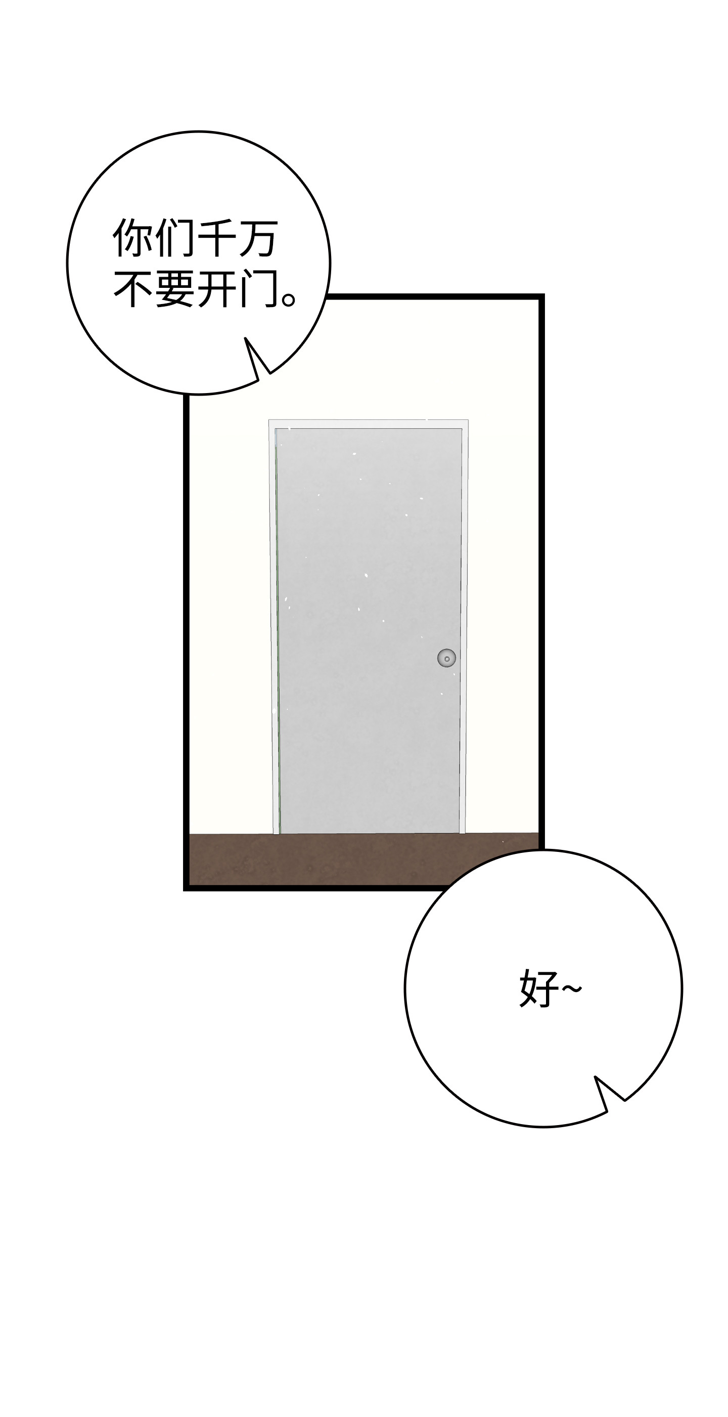 骷髅奶爸82 哄骗蝴蝶
