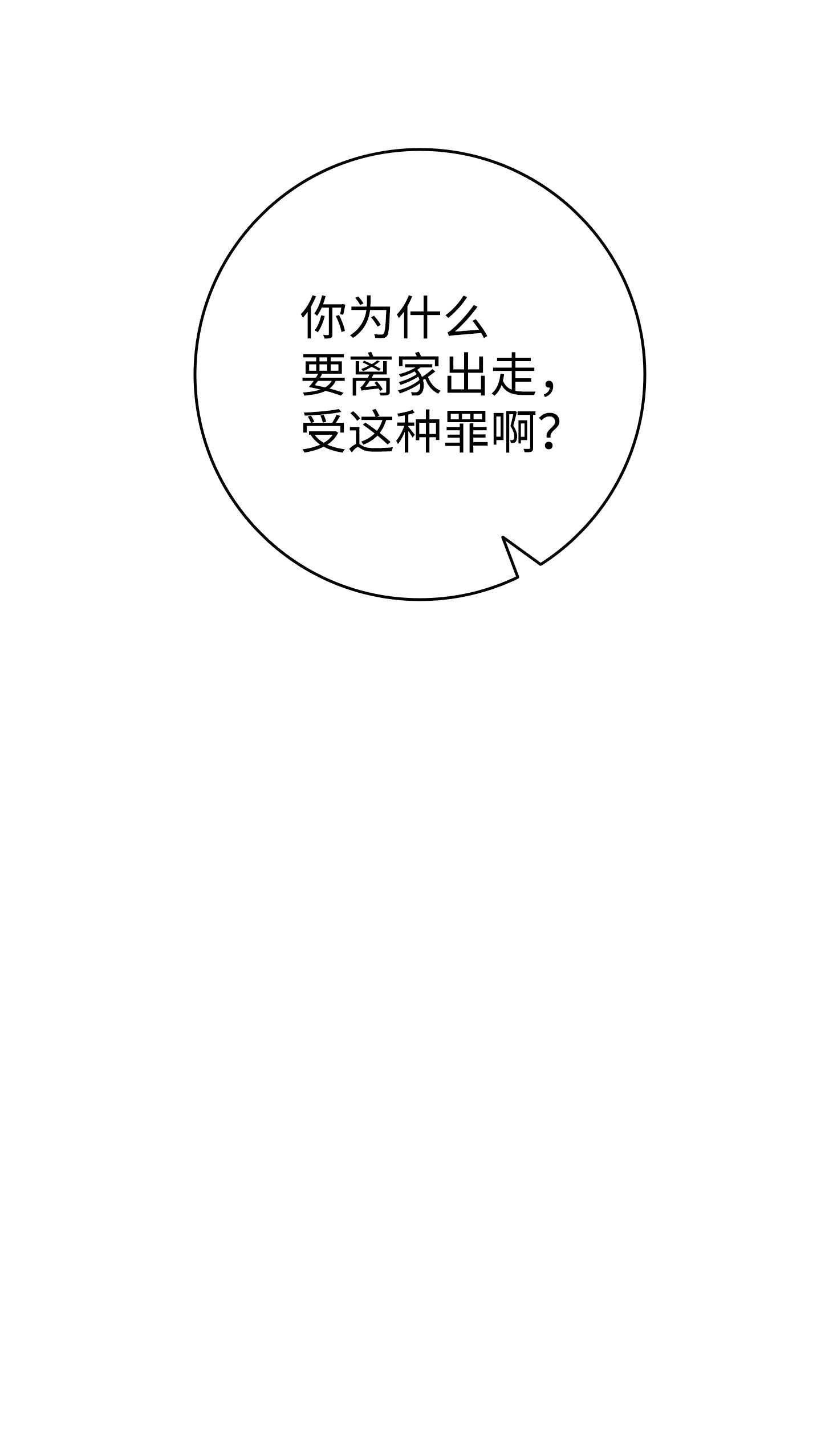 骷髅奶爸82 哄骗蝴蝶