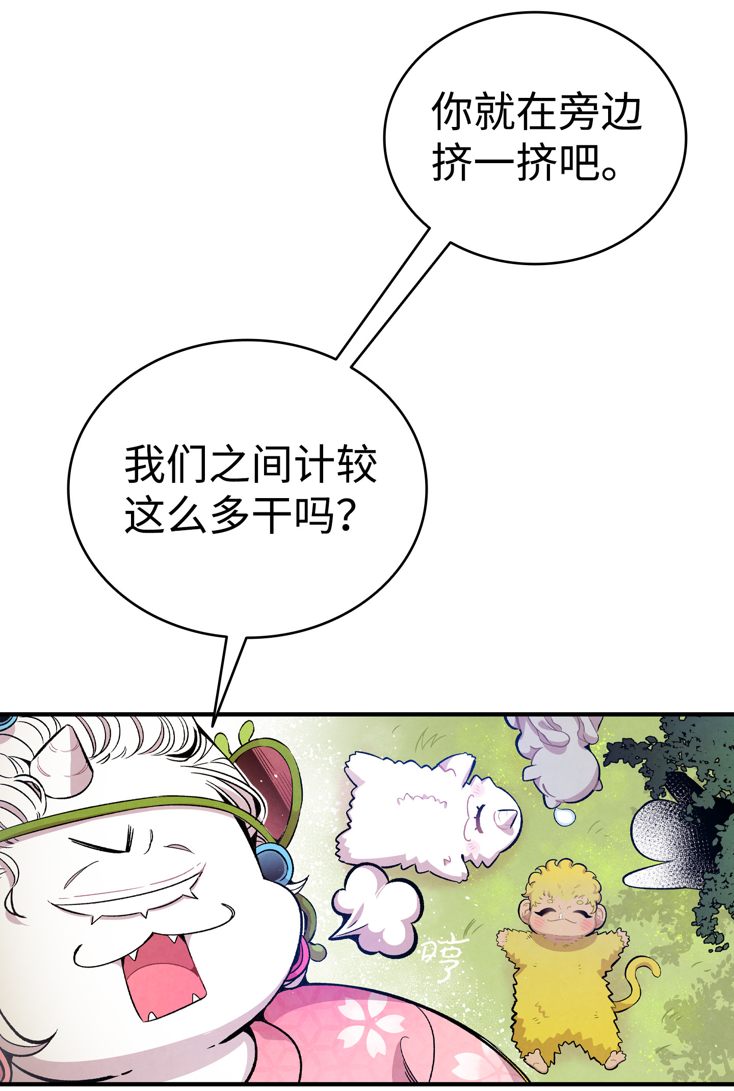 骷髅奶爸82 哄骗蝴蝶
