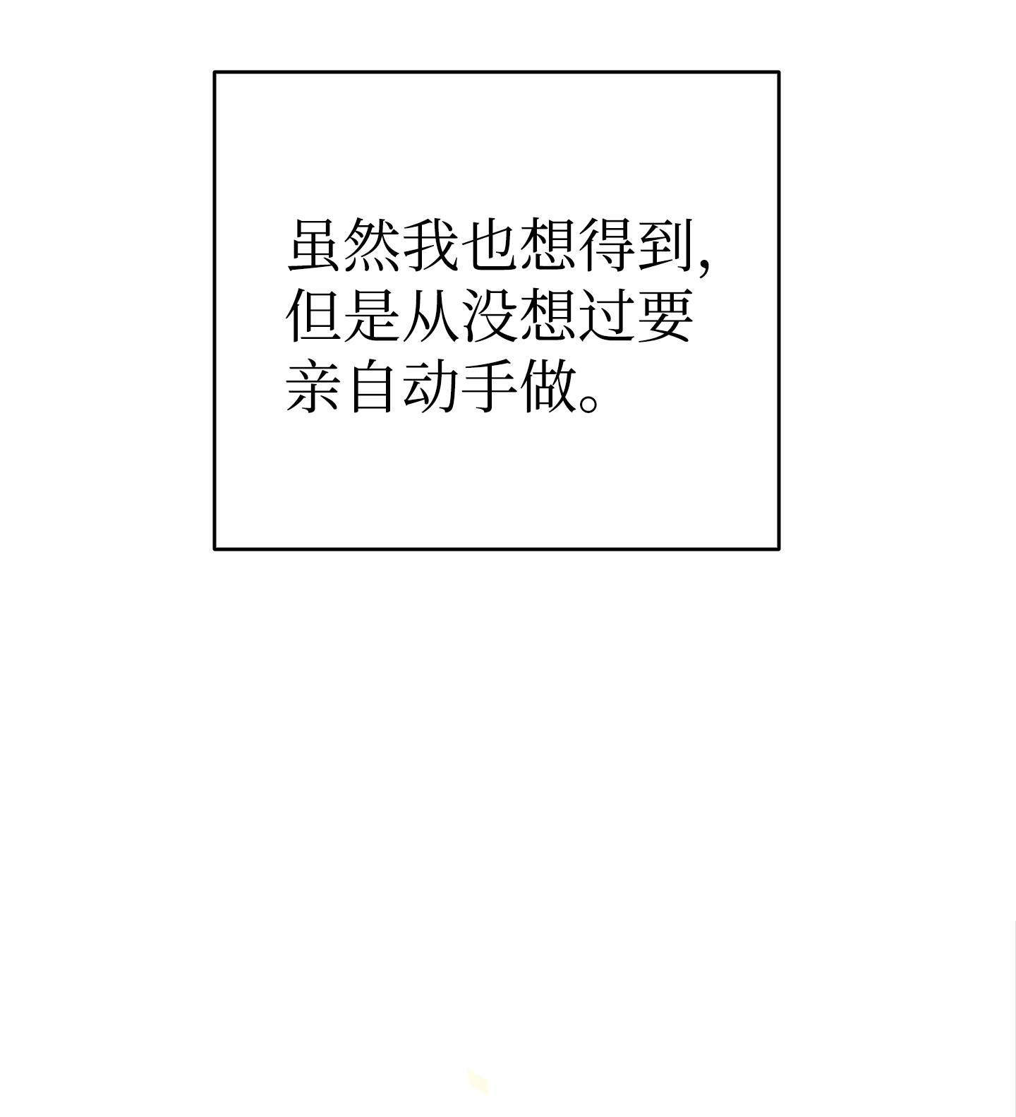 骷髅奶爸83 后记