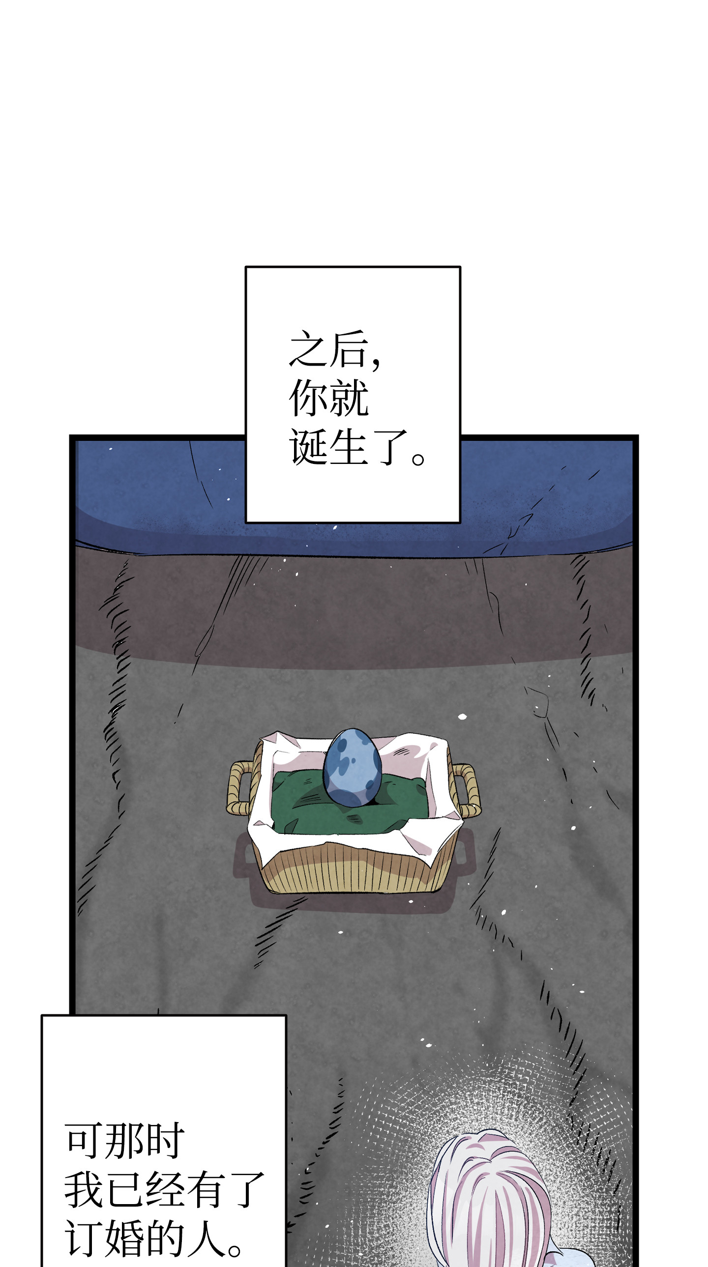 骷髅奶爸83 后记