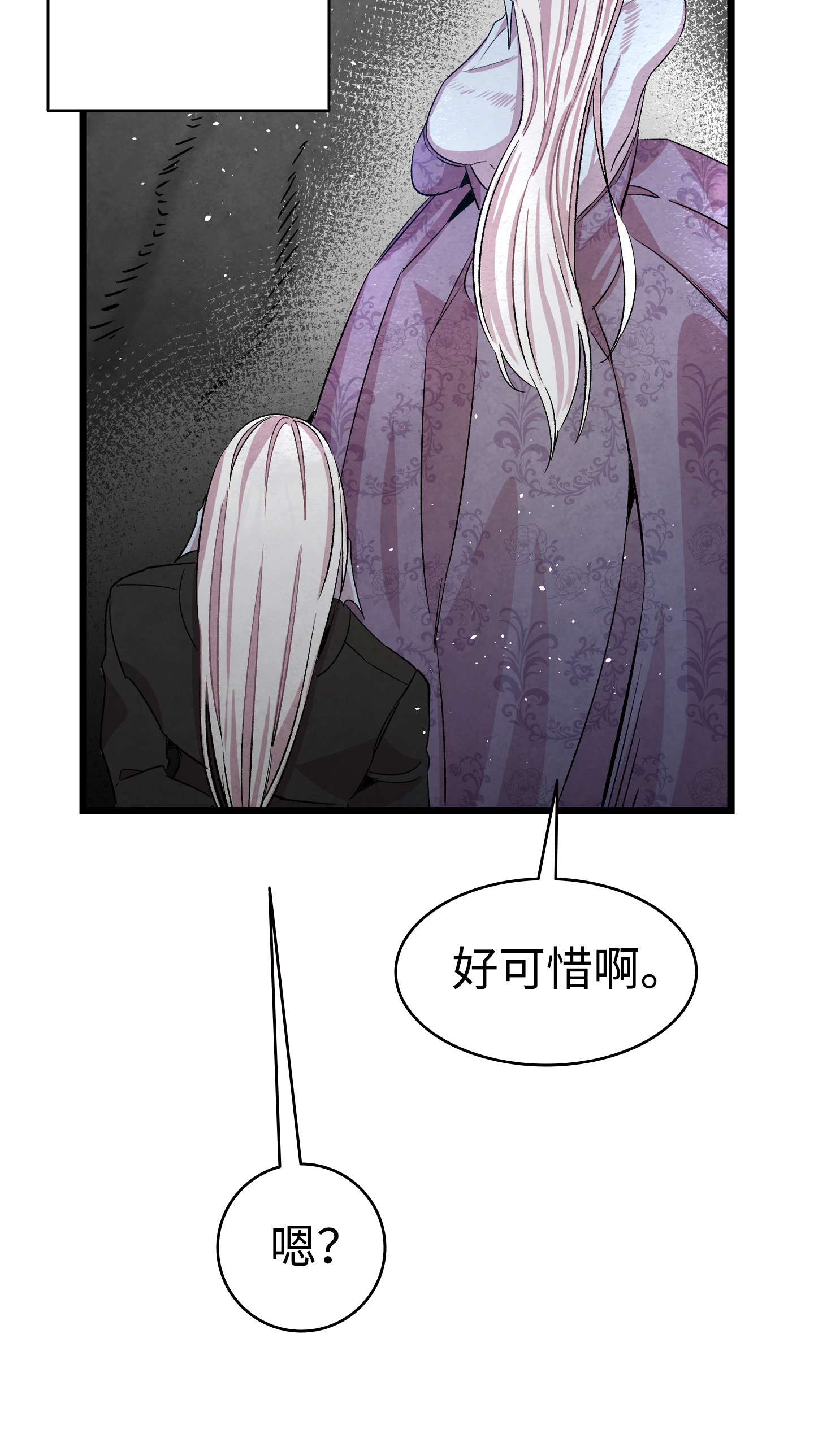 骷髅奶爸83 后记