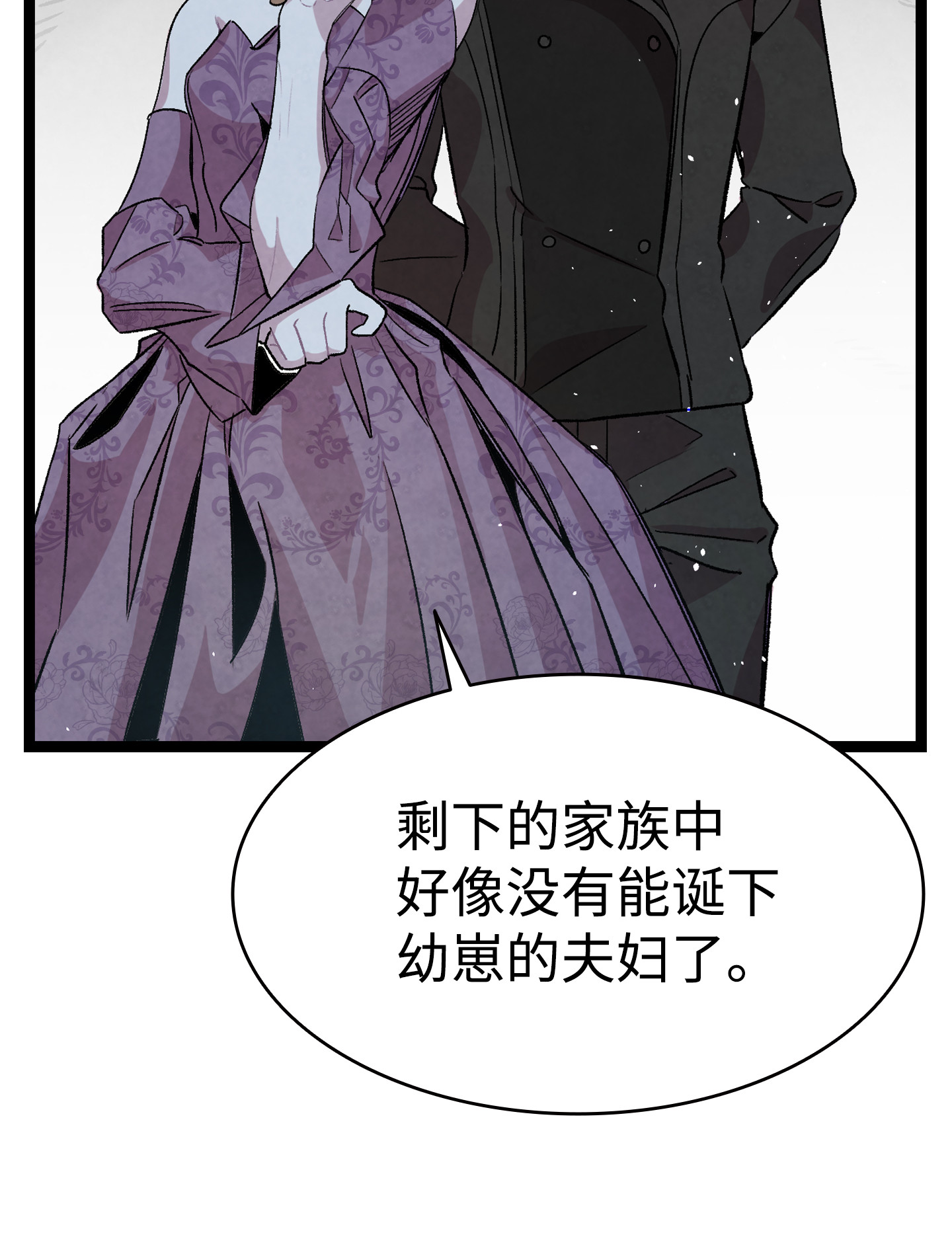 骷髅奶爸83 后记