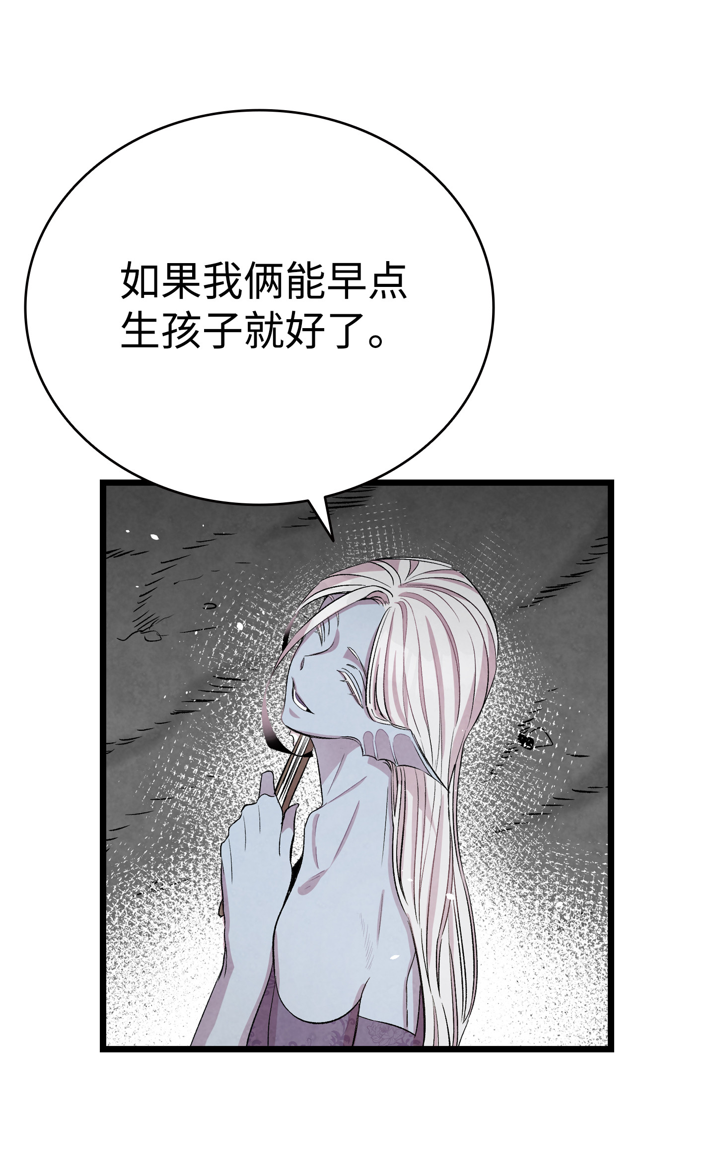 骷髅奶爸83 后记