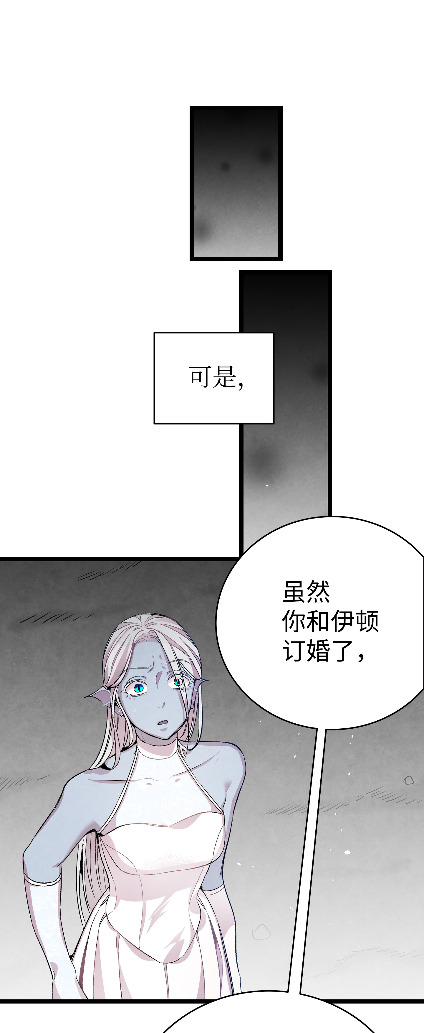 骷髅奶爸83 后记