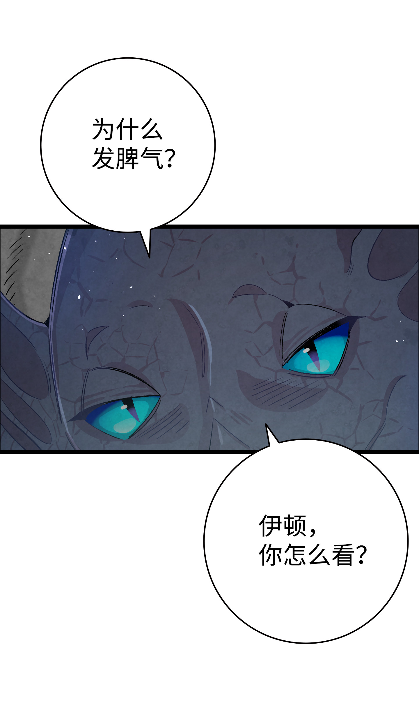 骷髅奶爸83 后记