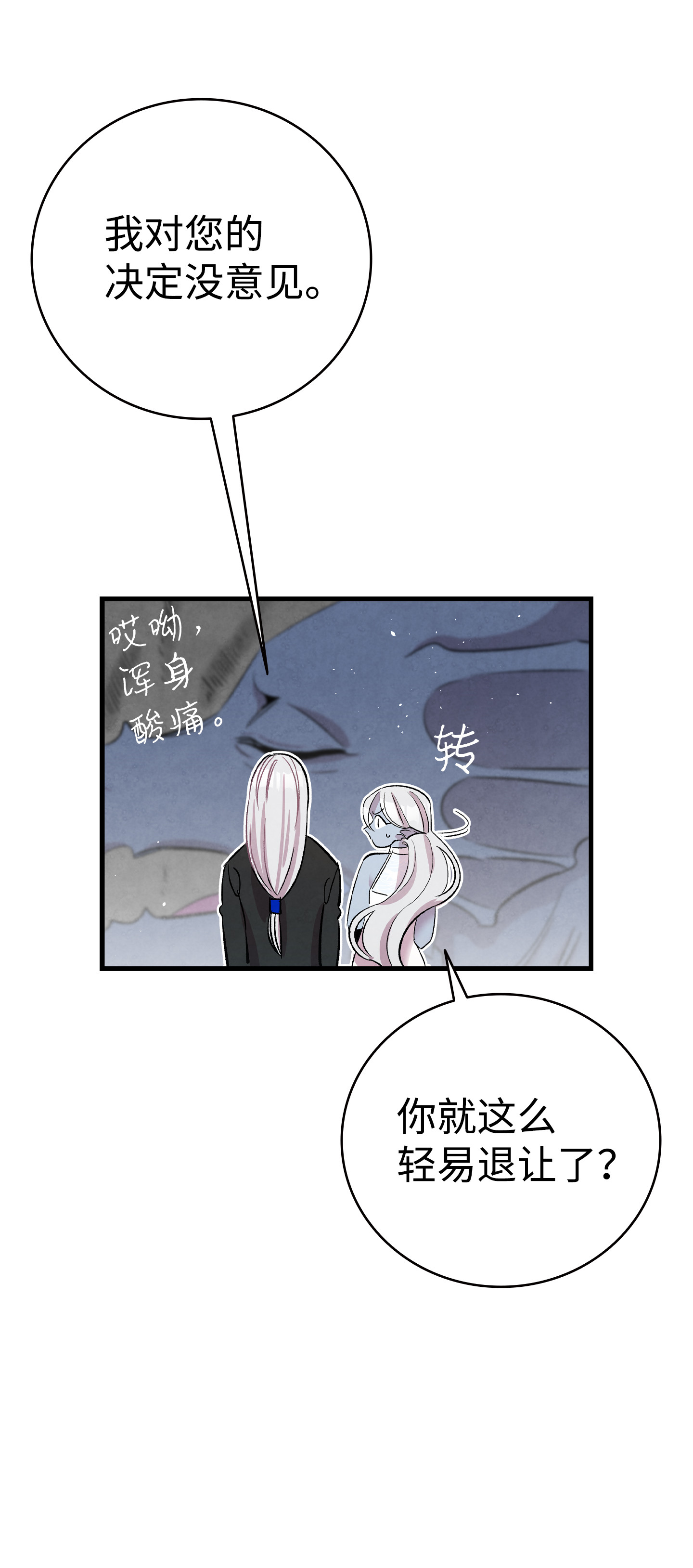 骷髅奶爸83 后记