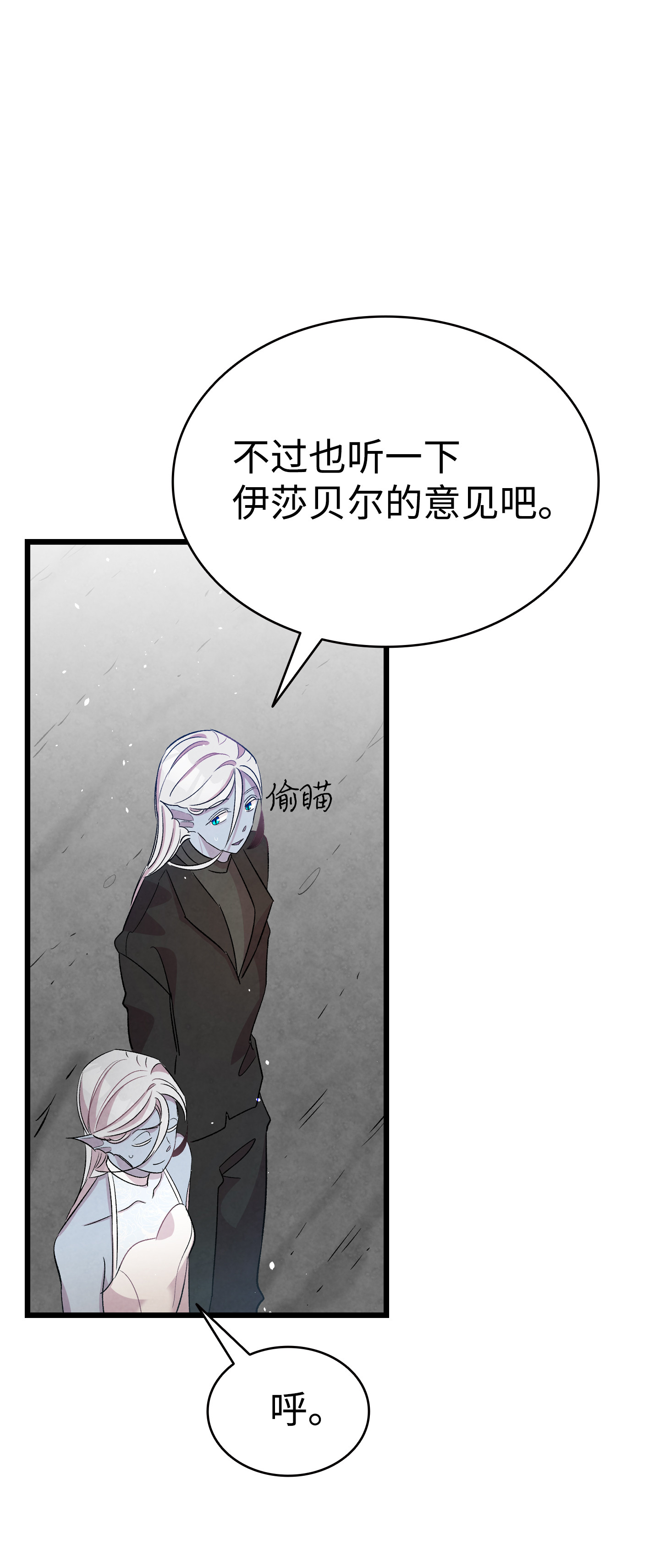 骷髅奶爸83 后记