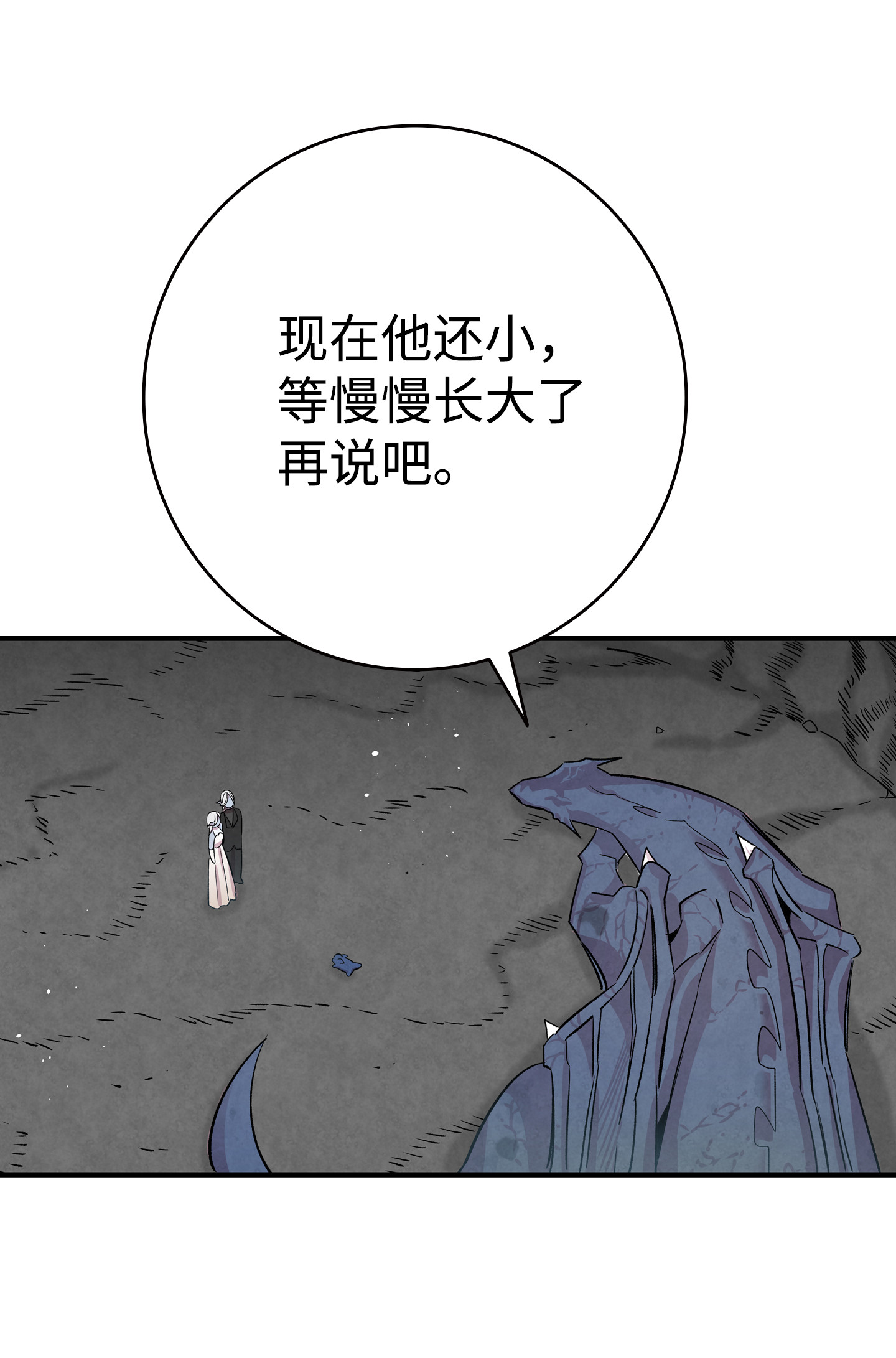 骷髅奶爸83 后记