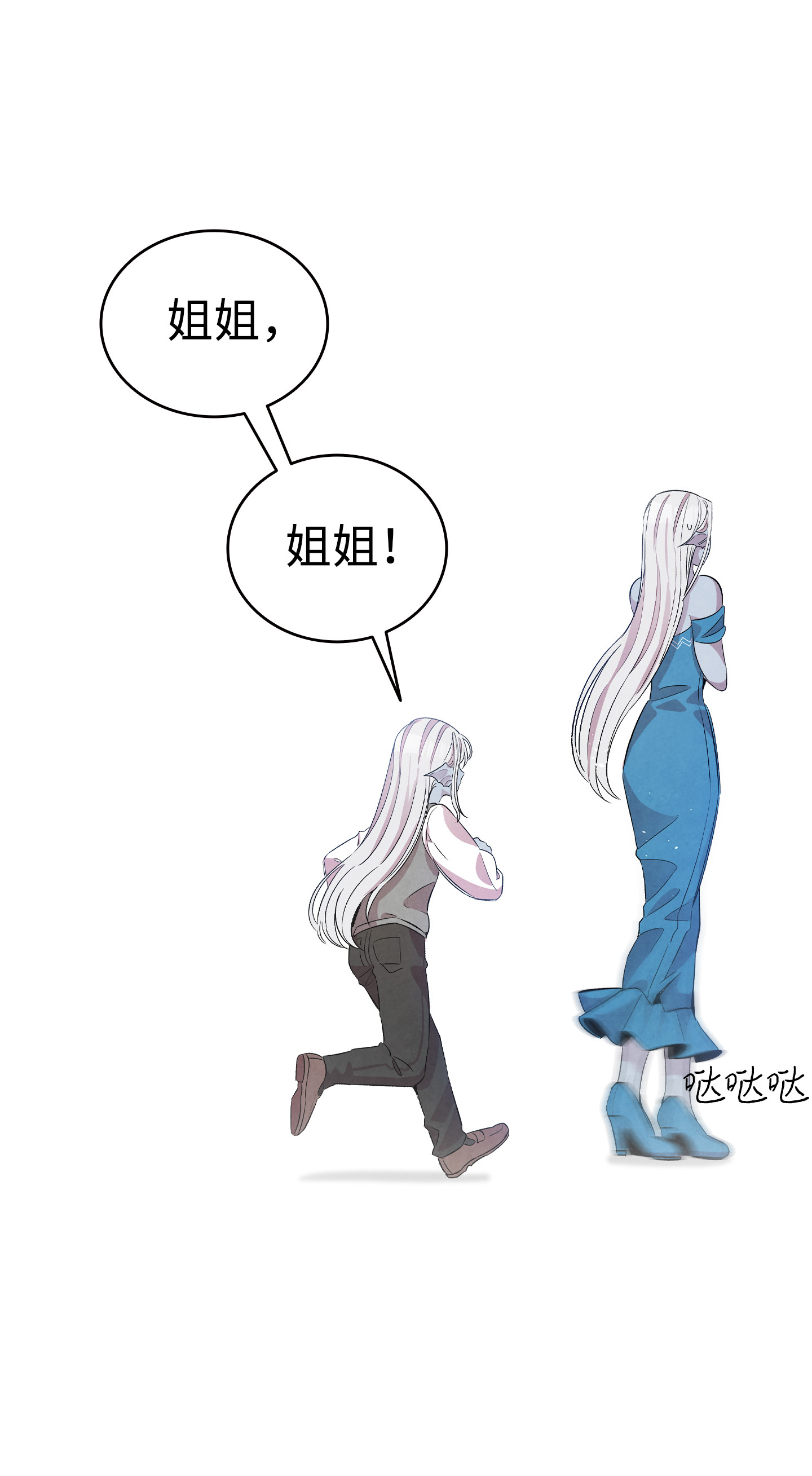 骷髅奶爸83 后记