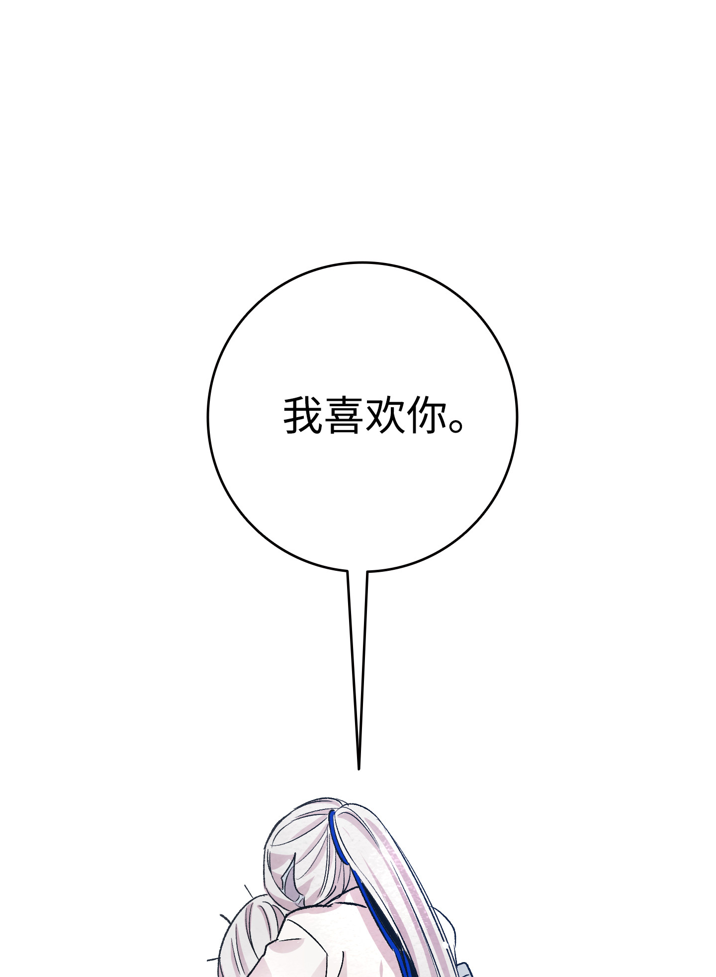 骷髅奶爸83 后记