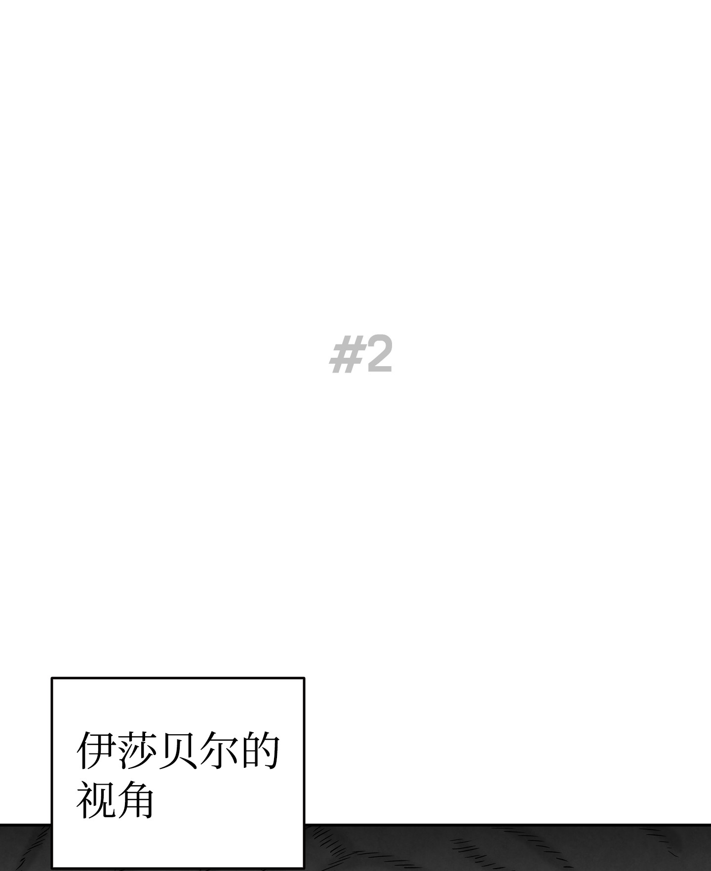 骷髅奶爸83 后记