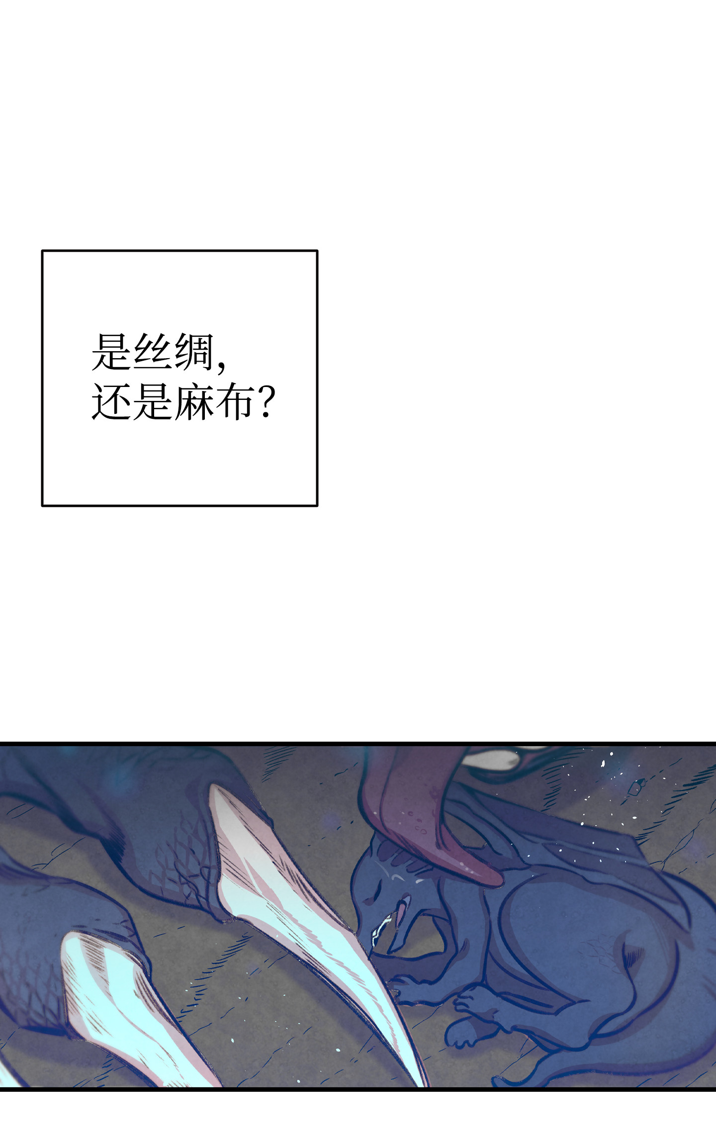 骷髅奶爸83 后记