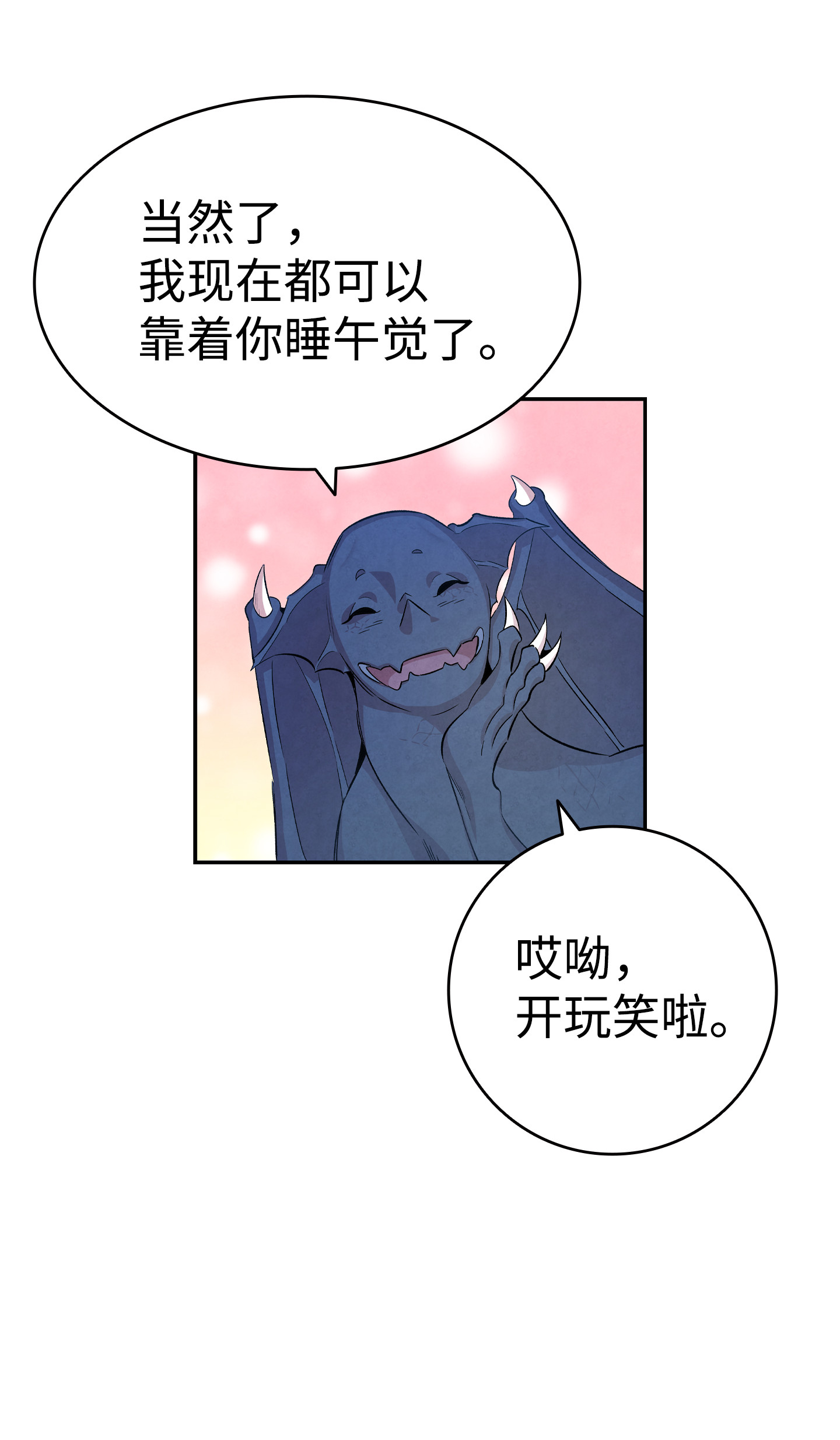 骷髅奶爸83 后记