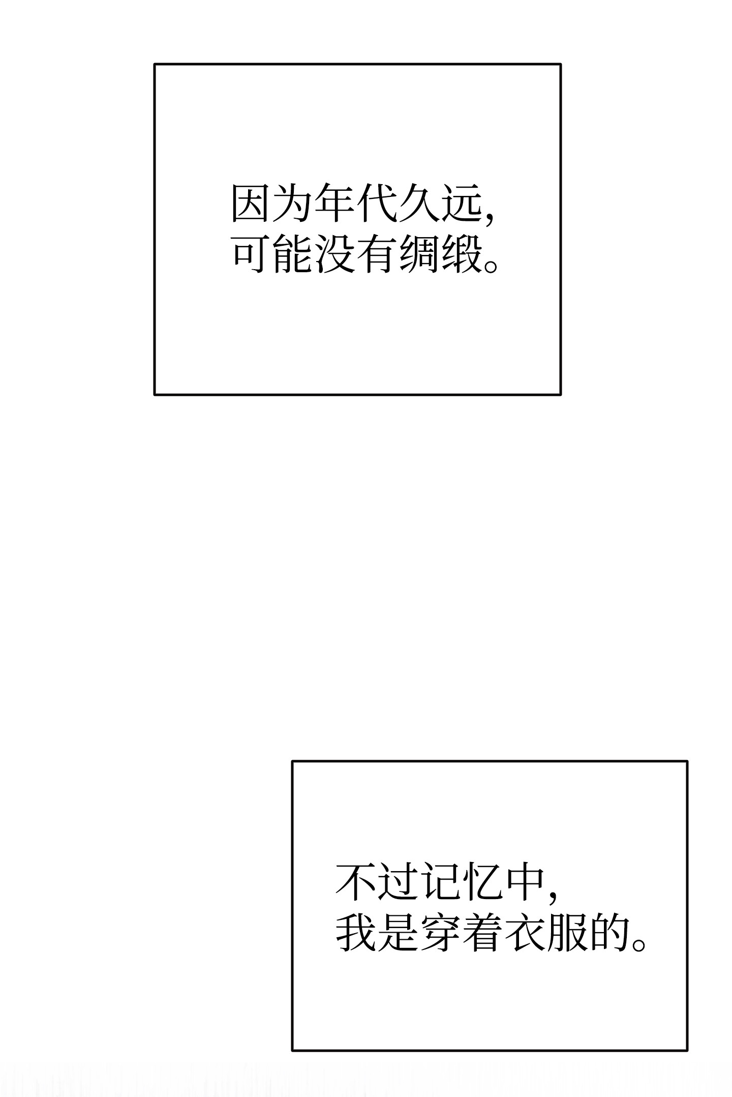 骷髅奶爸83 后记
