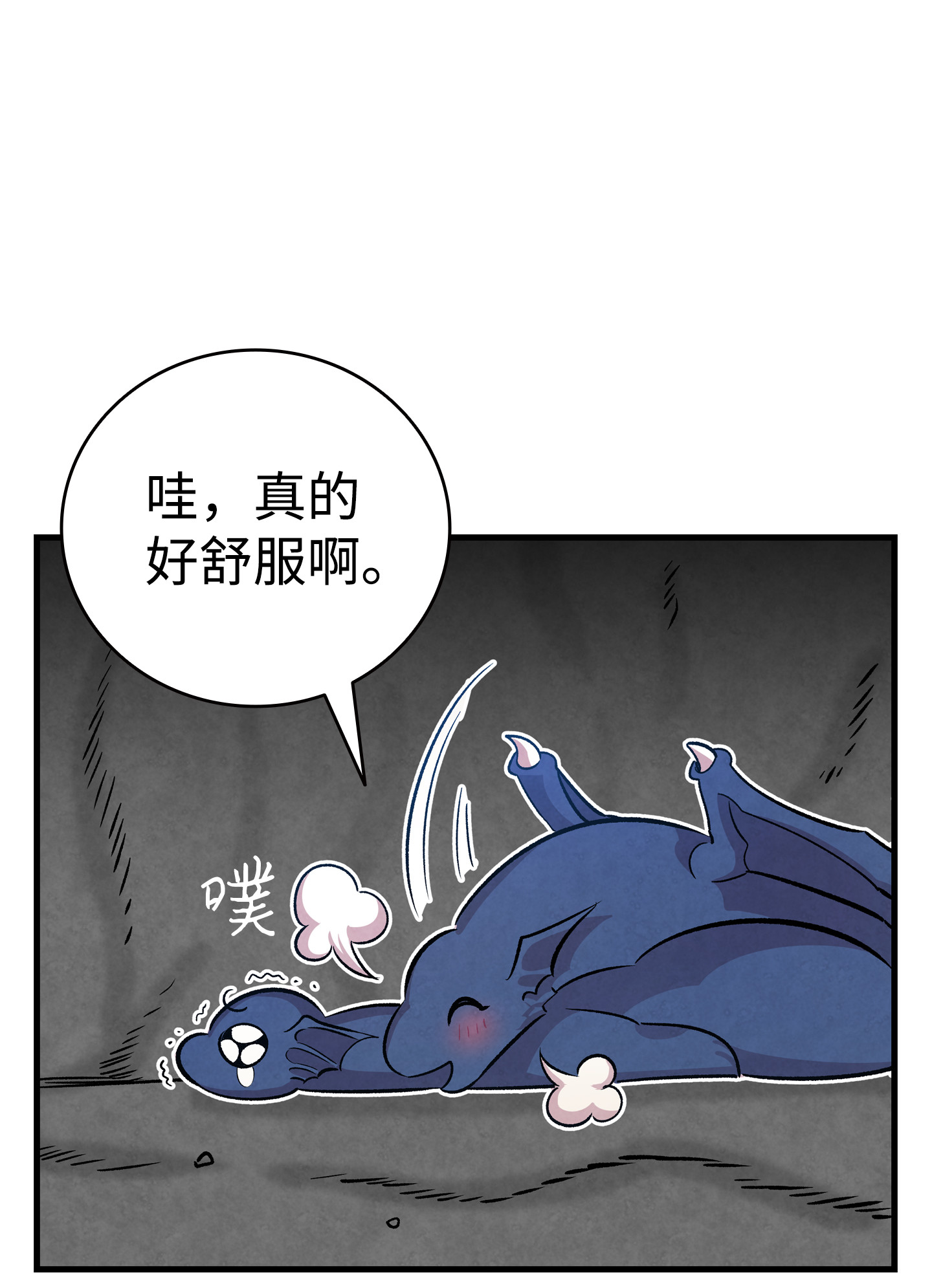 骷髅奶爸83 后记