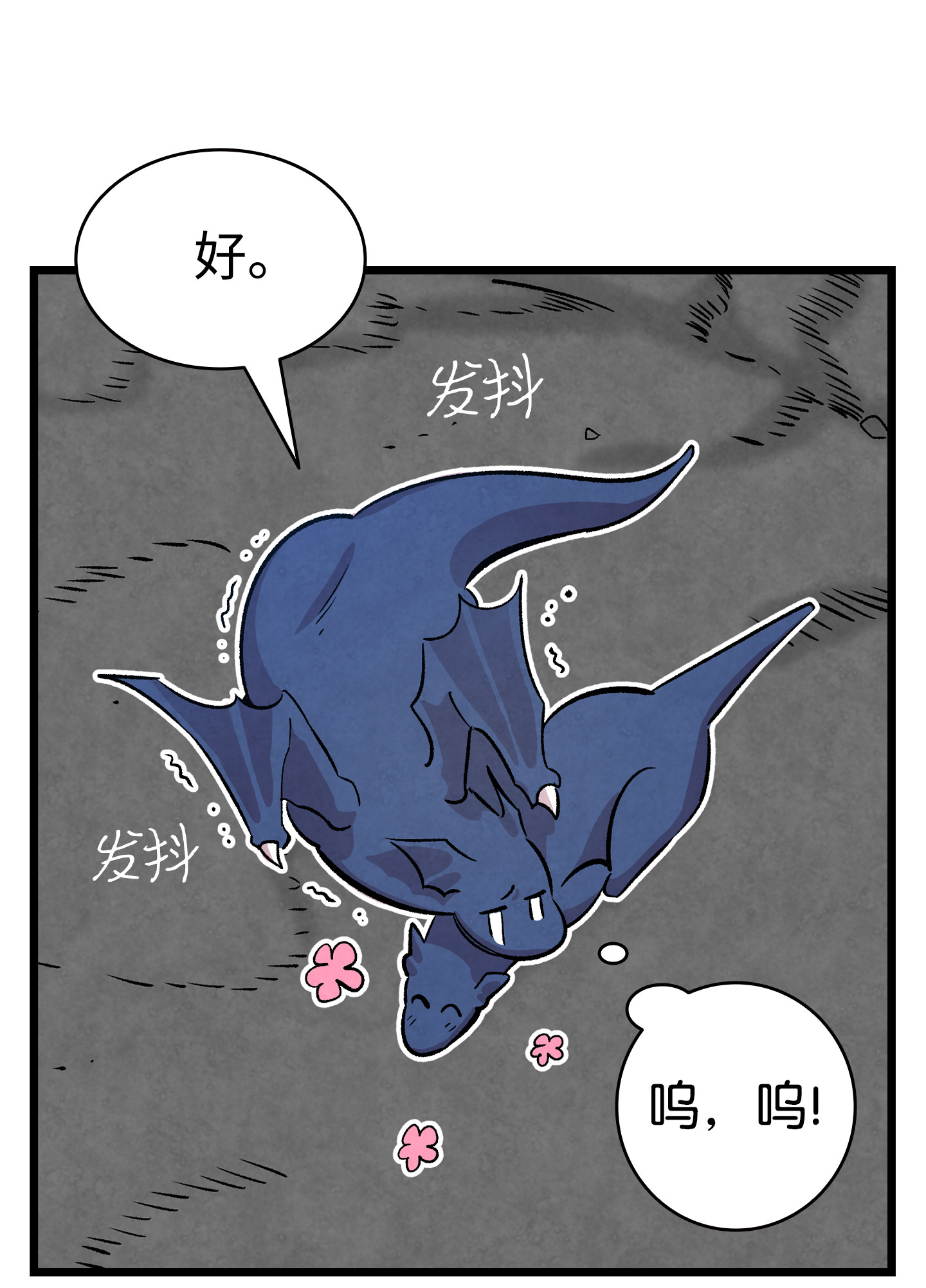 骷髅奶爸83 后记