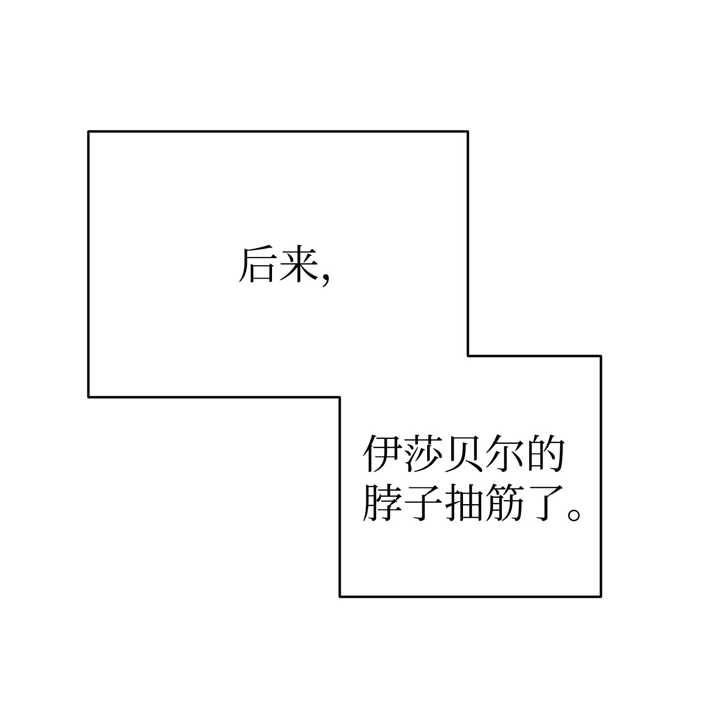 骷髅奶爸83 后记